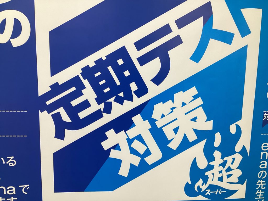 南阿佐ヶ谷日記その155（本日開校しております）