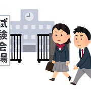 ＃1704【ena成増】本科0220都立高入試前日！