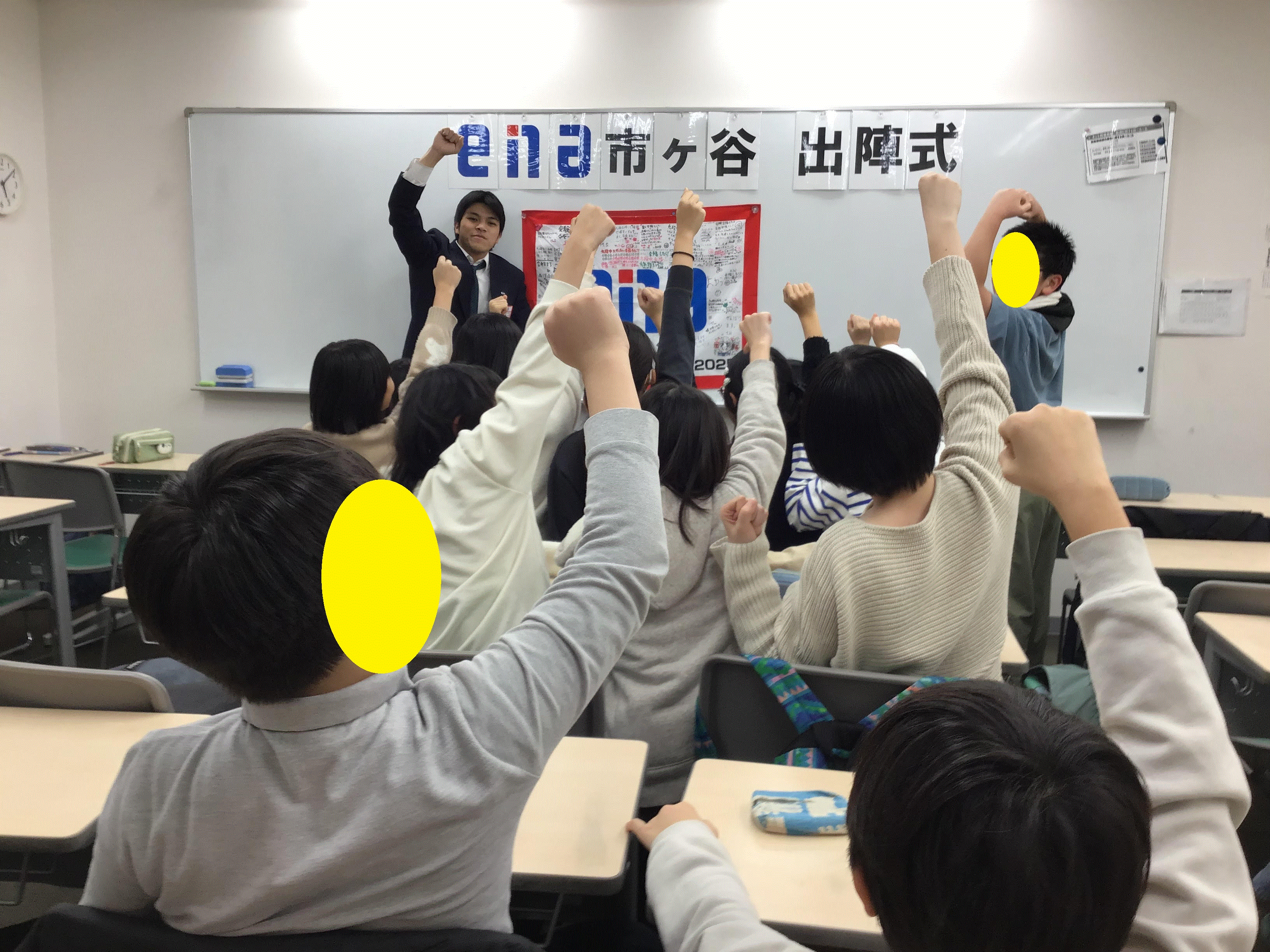 【ena市ヶ谷】小６出陣式！