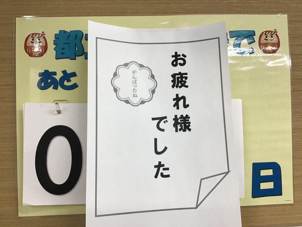 中村橋より愛を込めて　合格速報！【2025.2.6】