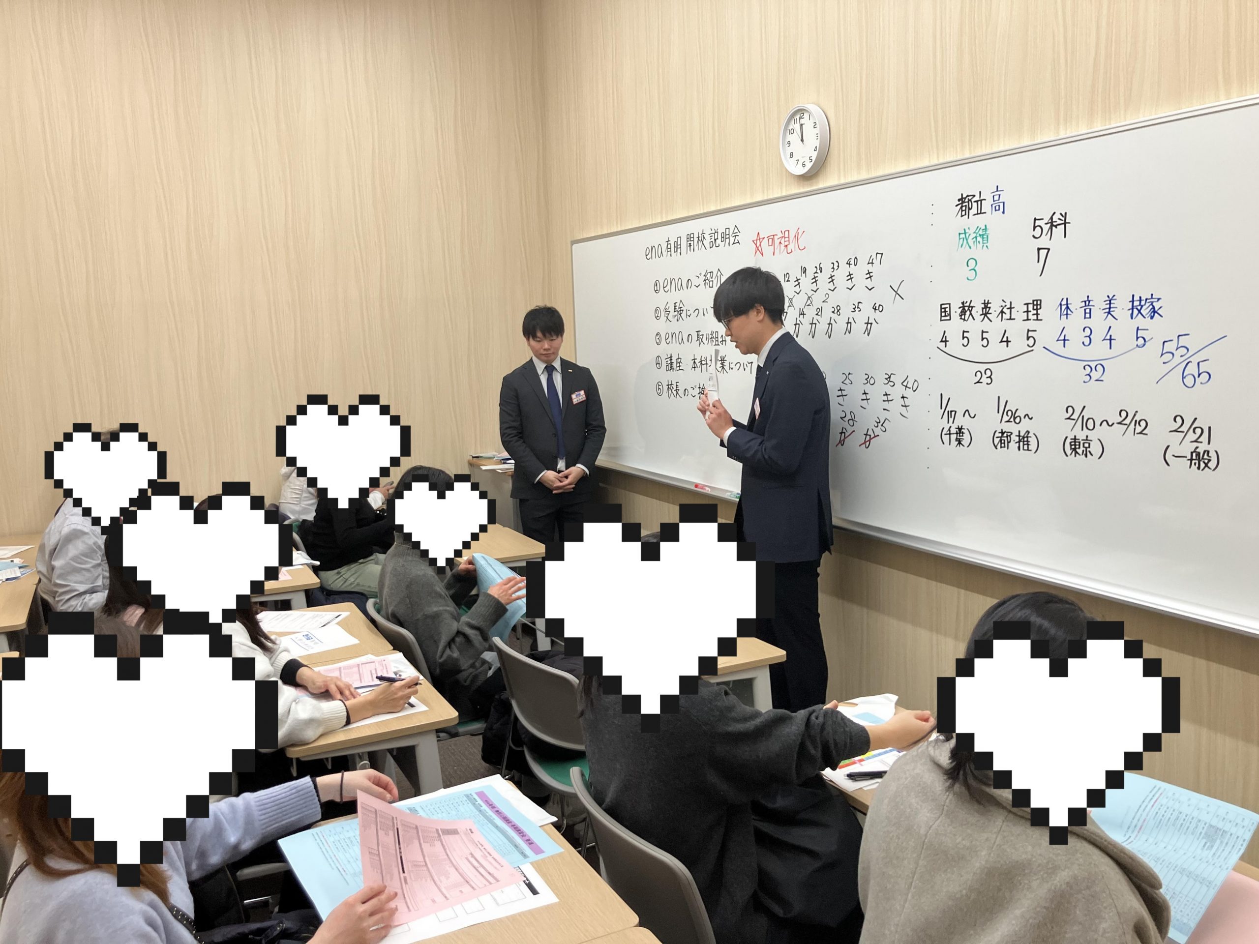 【ena有明02.09】第１回開校説明会が実施されました！