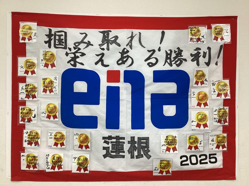 ena蓮根より【613 いざ決戦のとき－都立高一般入試－】