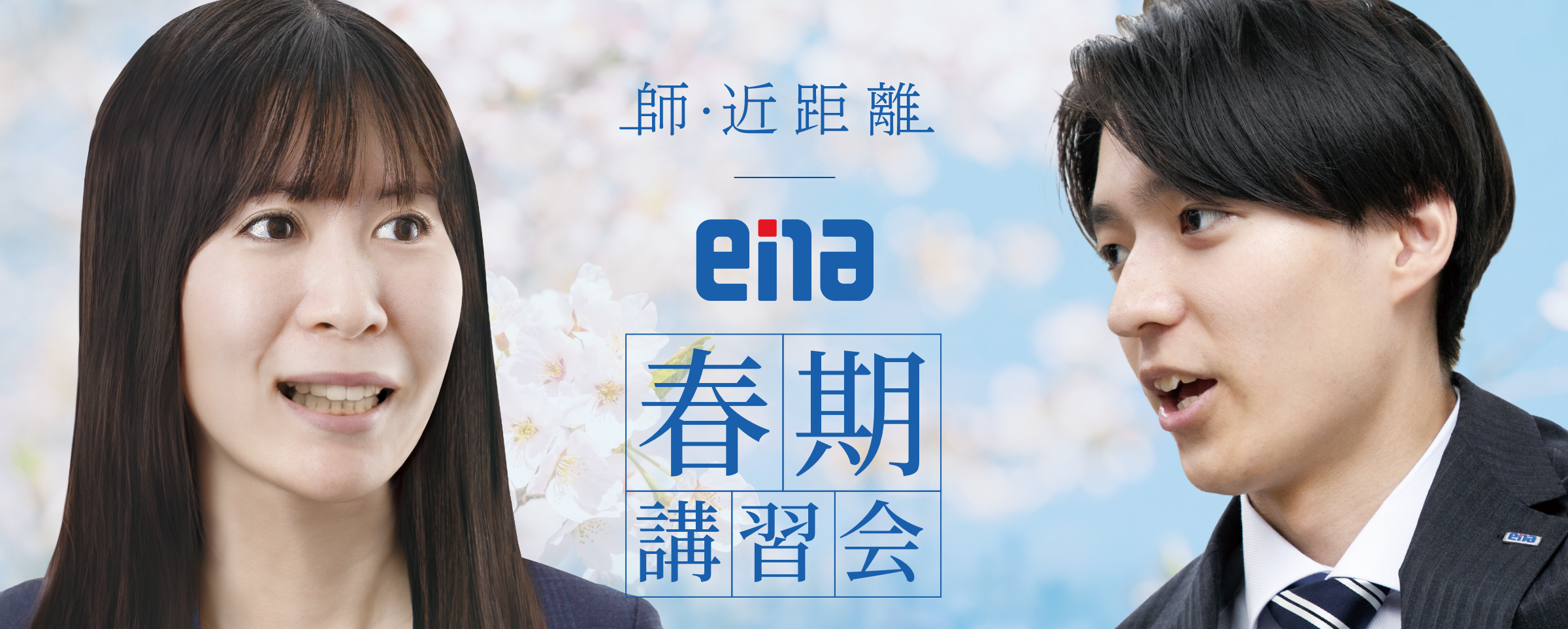 【ena木場】春期講習 ５日目【３月３０日】