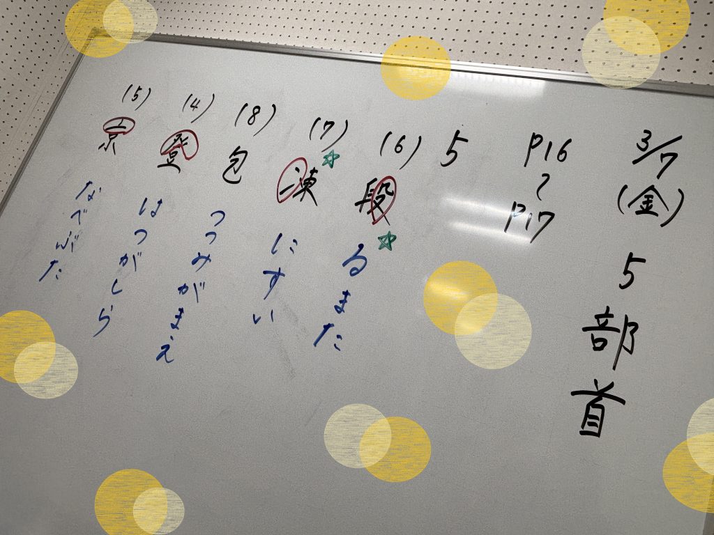 【準備は少しずつ！＆３月７日宿題連絡】enaオンラインクラス通信＃１４９９