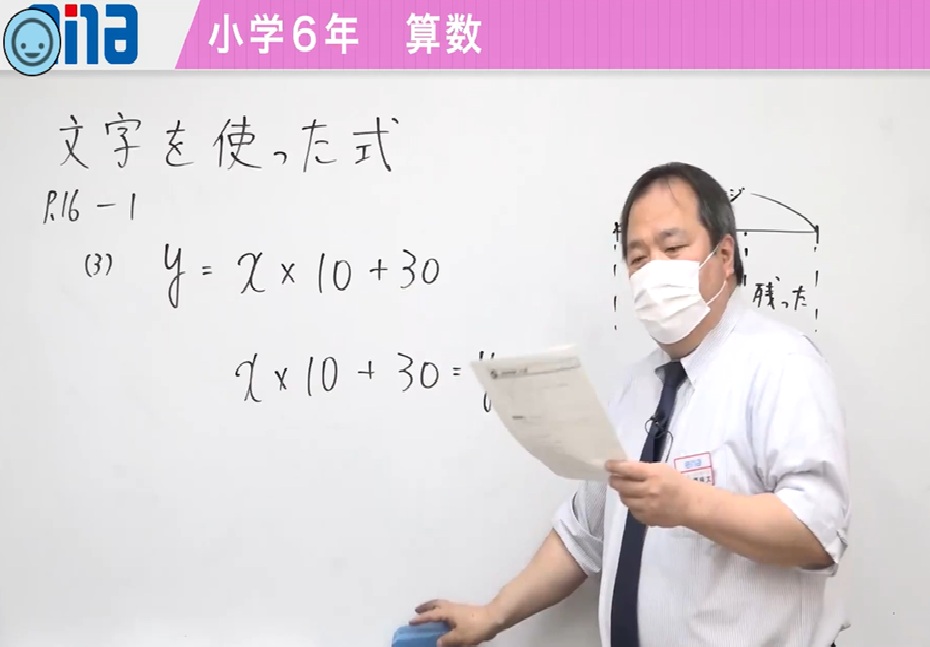 【３月１７日宿題連絡】enaオンラインクラス通信＃１５０９