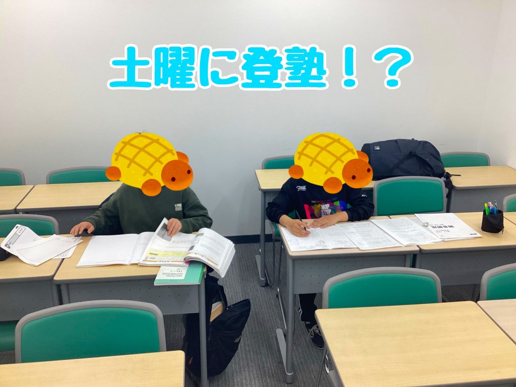 【自習室がアツい！】