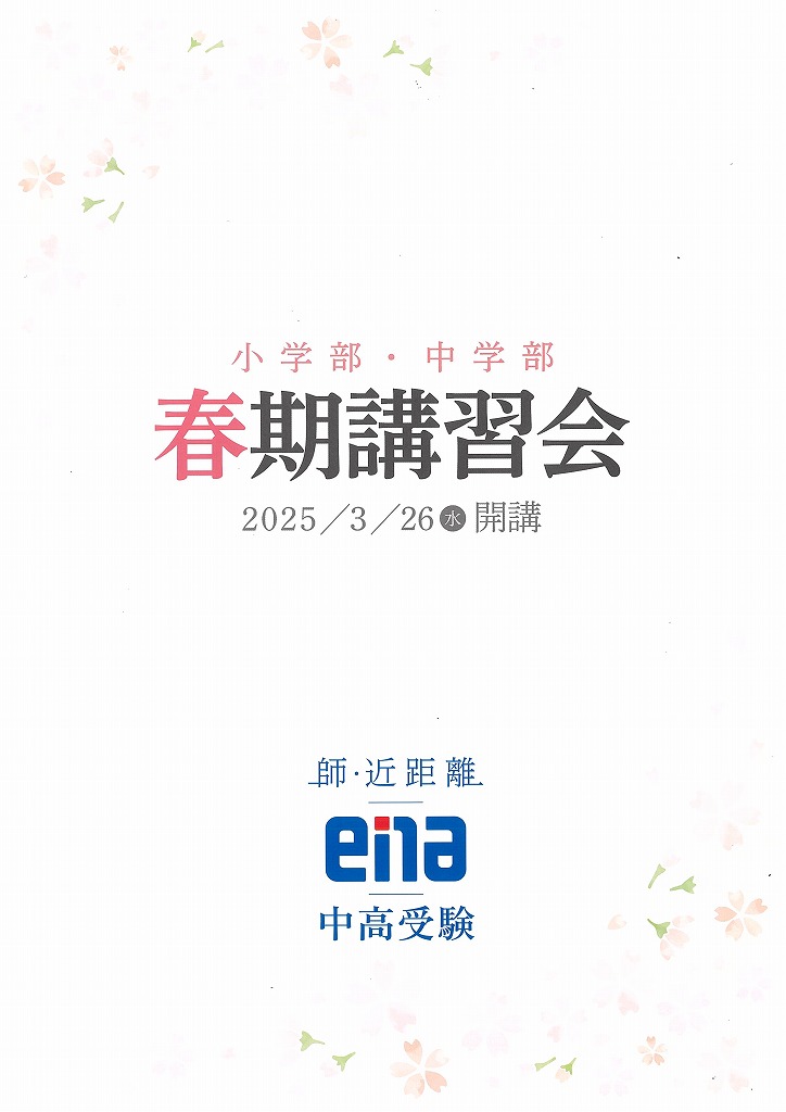 【ena西荻窪】３月２２日以降の予定