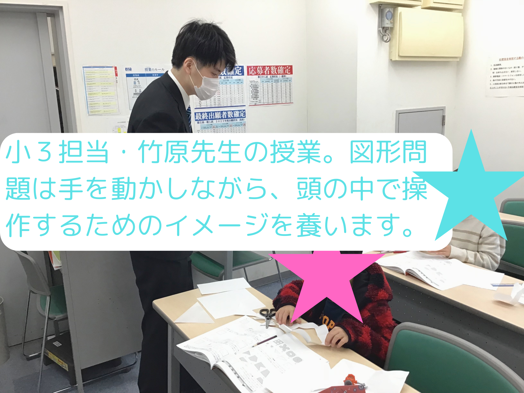 春期講習、４日目。