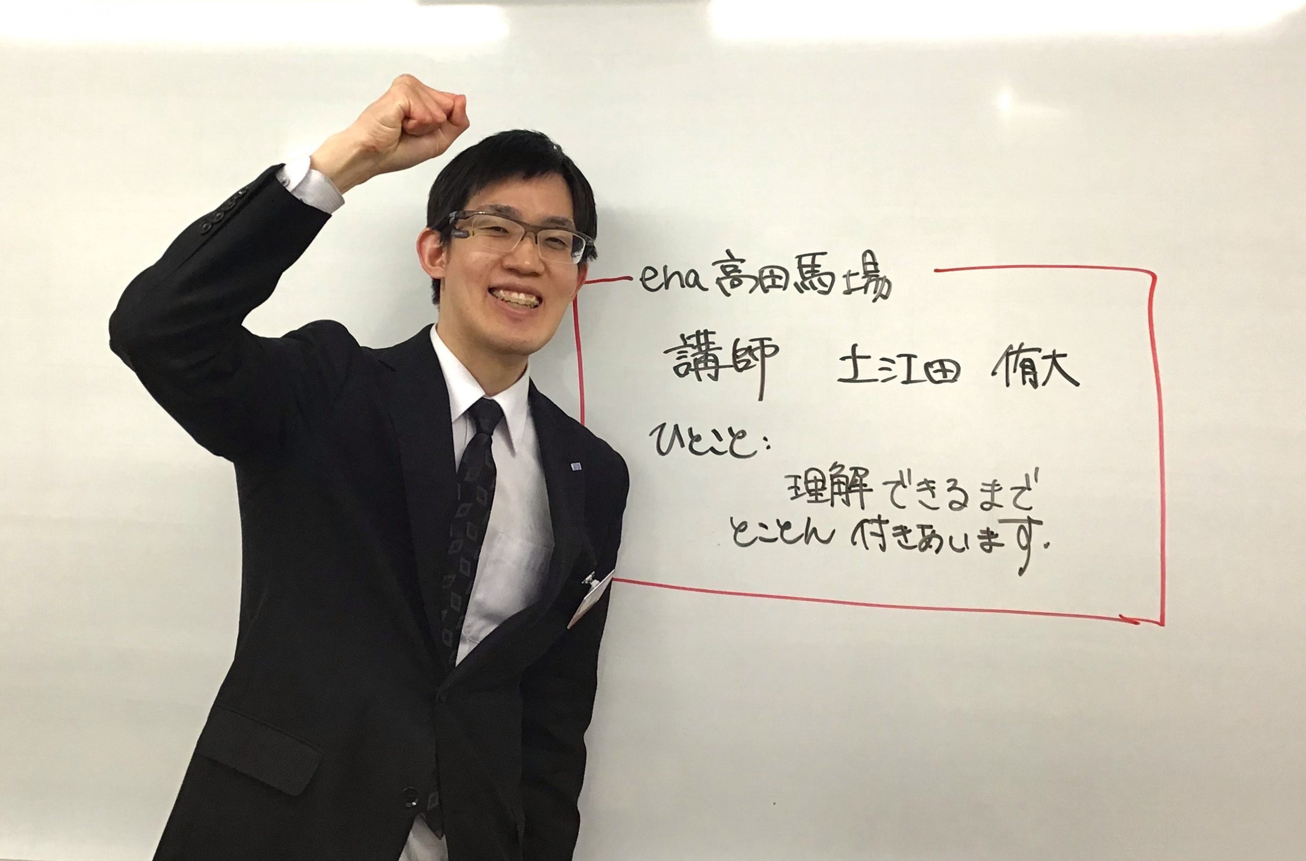 高田馬場　3月②　スタッフ紹介その１