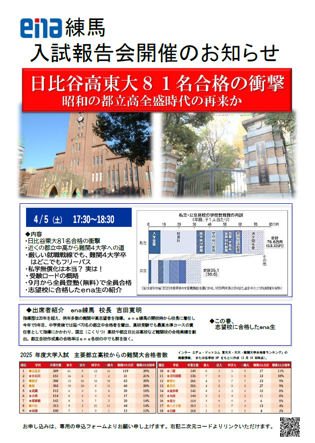 春期講習　開講！