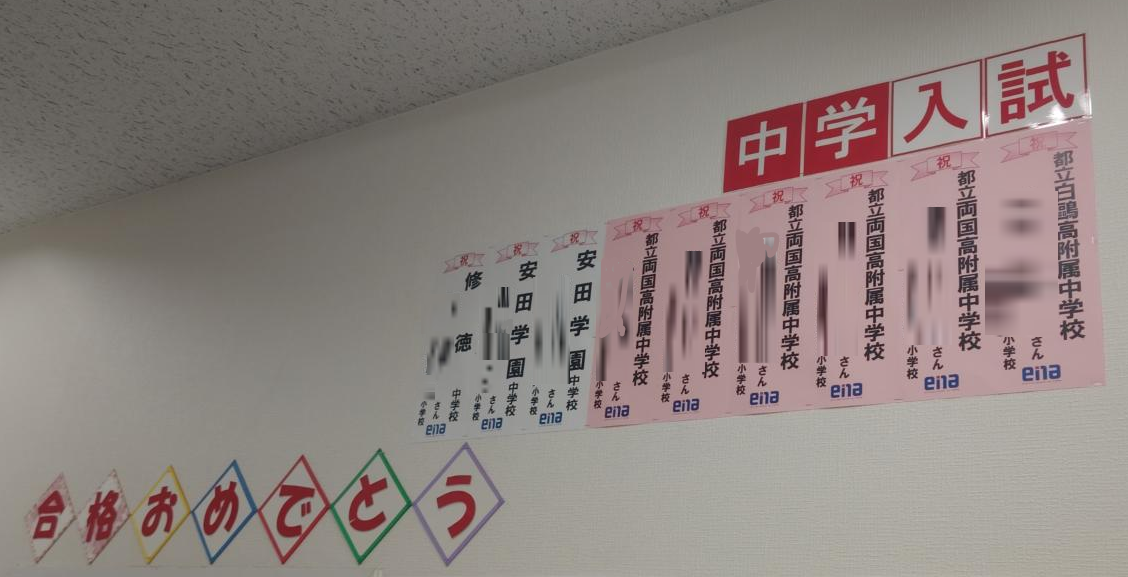 亀戸より「亀戸での春期講習会はあしたから」