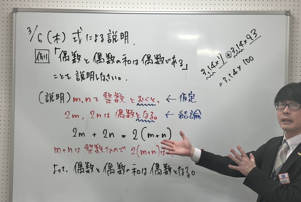 【３月６日宿題連絡】enaオンラインクラス通信＃１４９８
