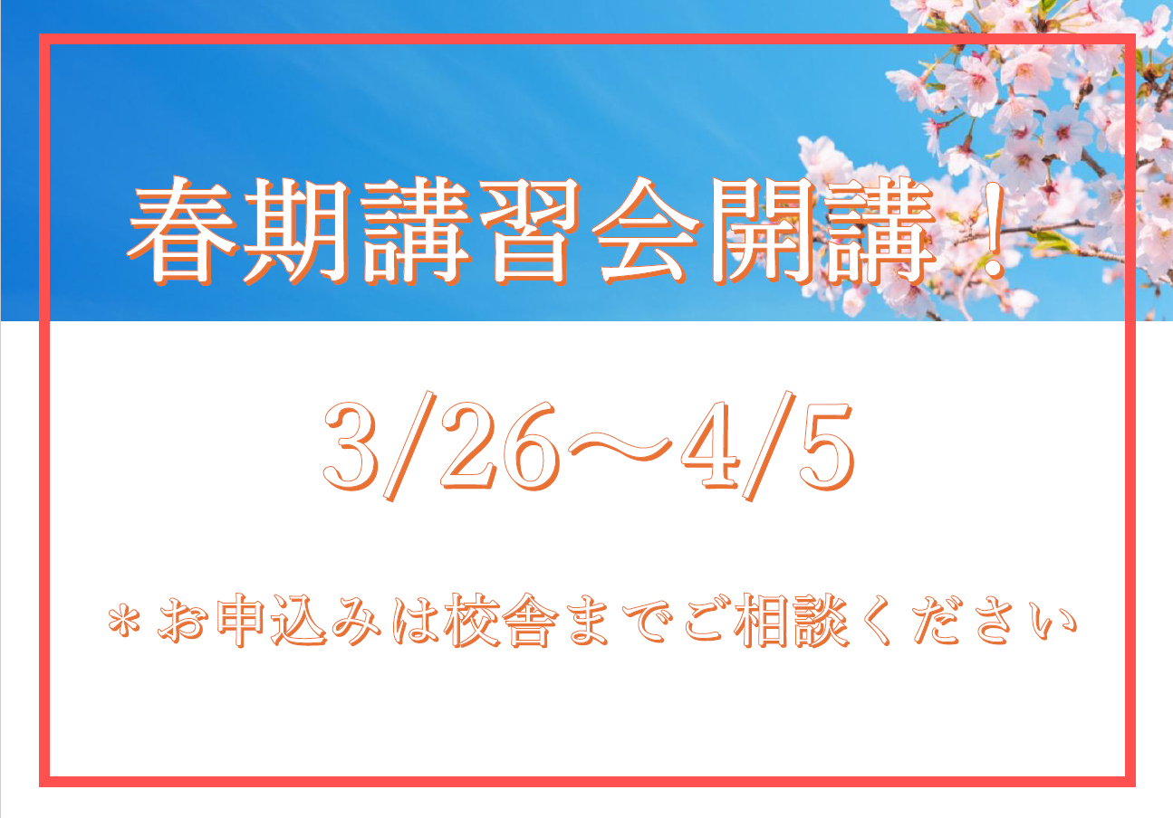 【勝どき通信.2025.03.25】