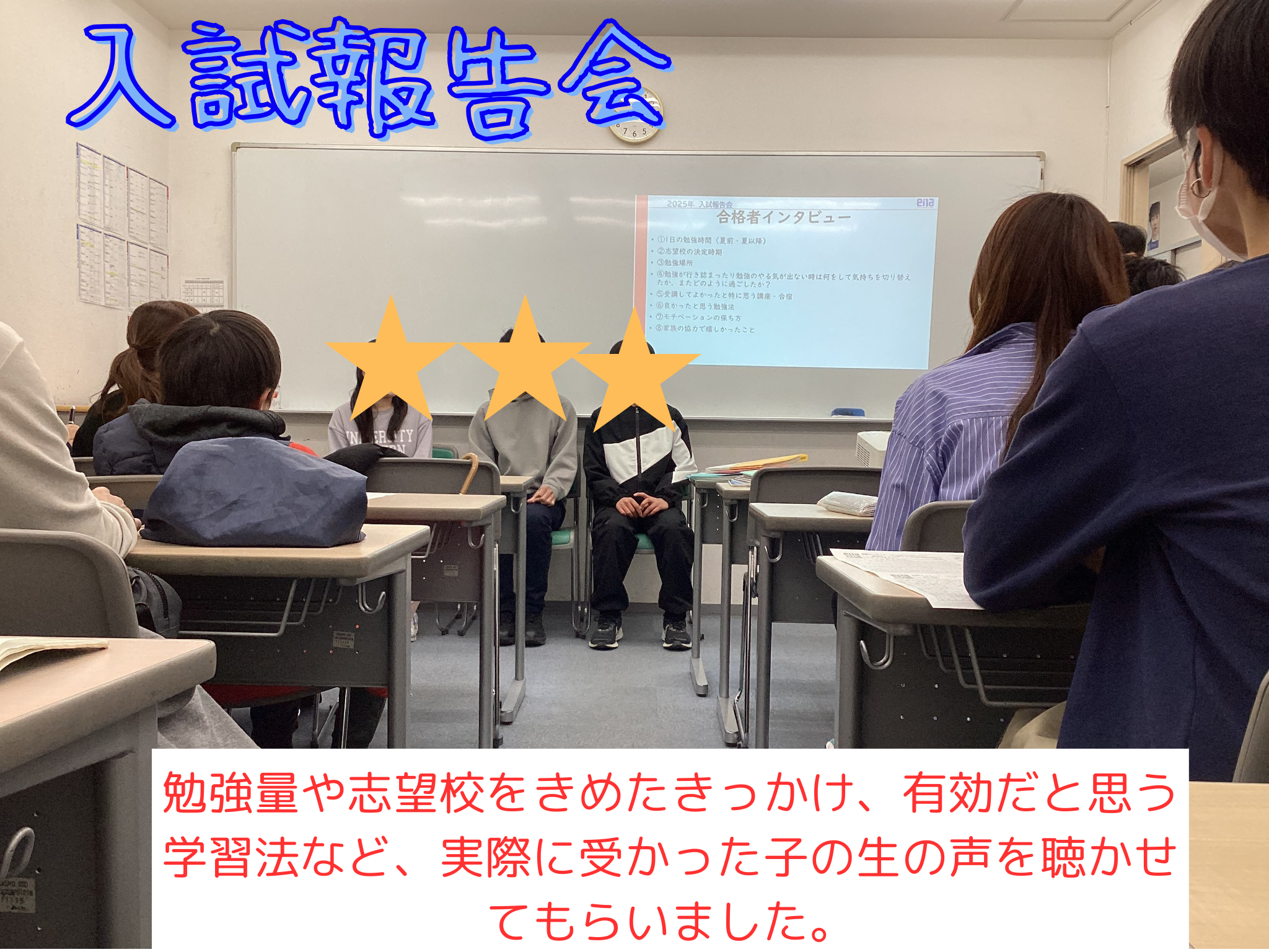 卒業生からのエール！