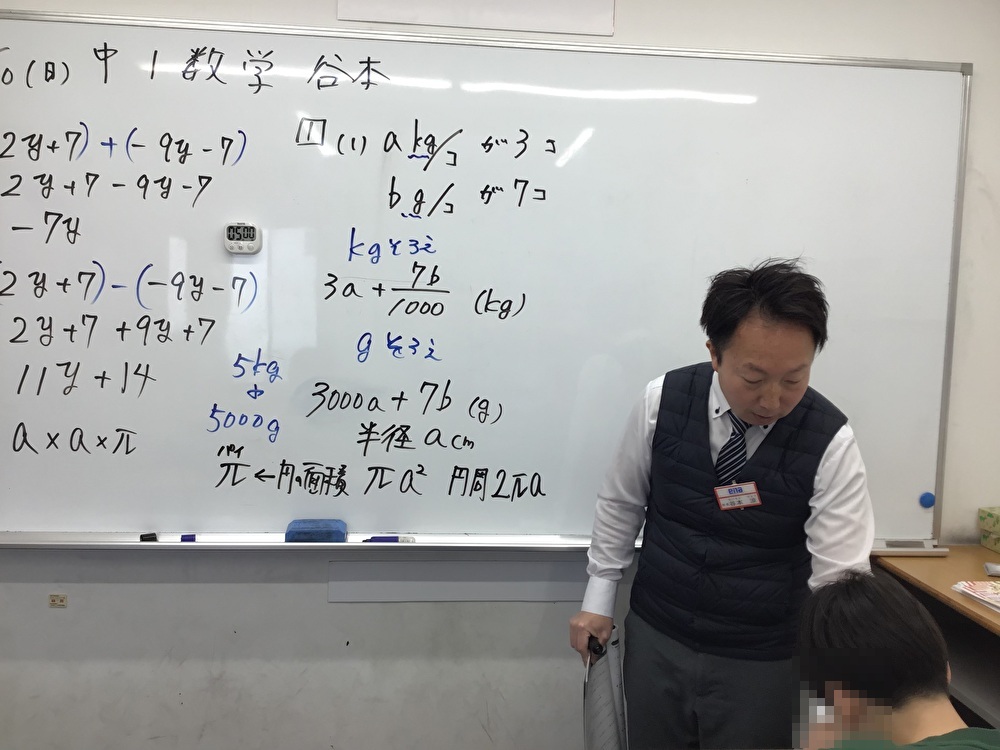 清澄通信0330【春期講習5日目】