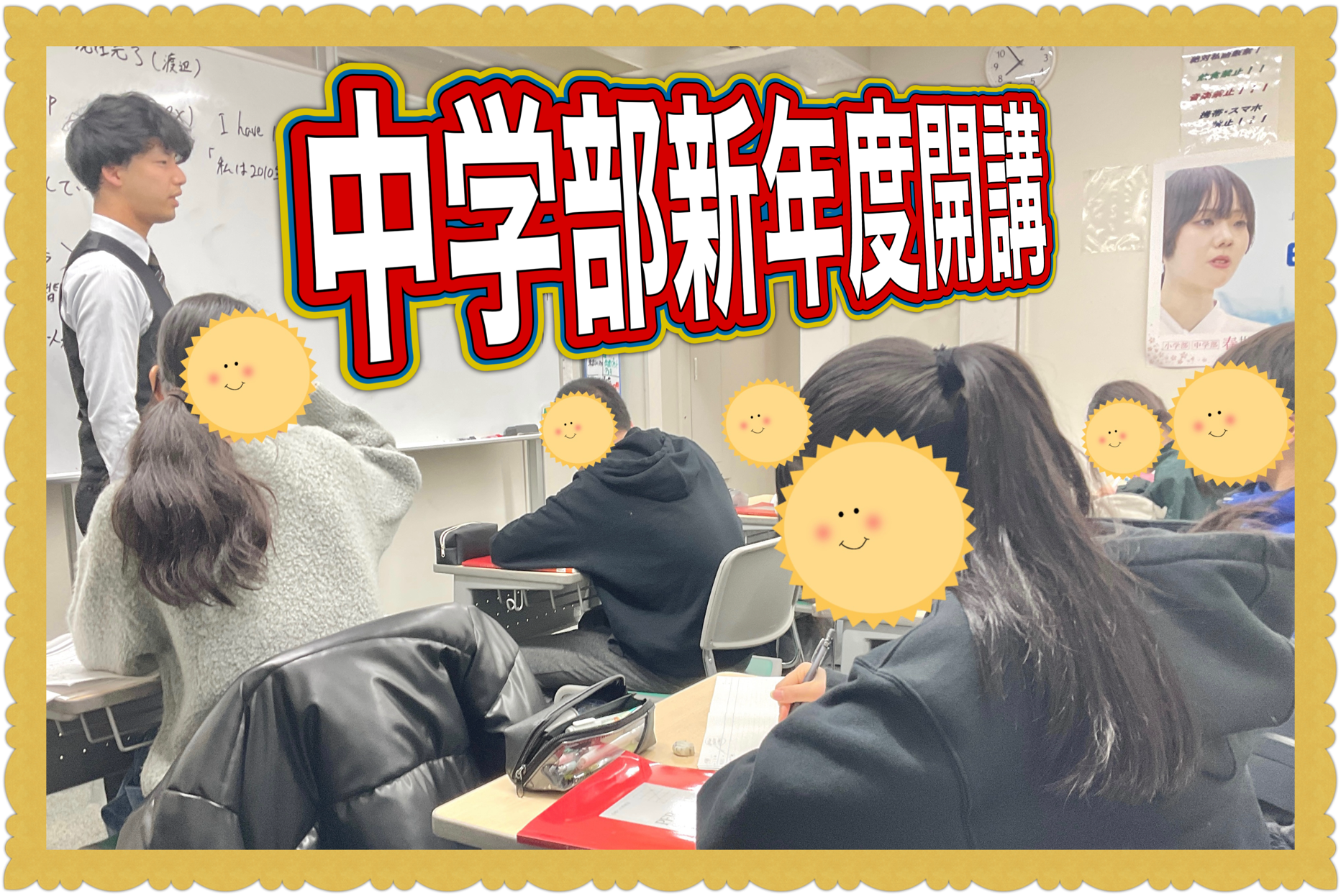 合格を勝ち取る！