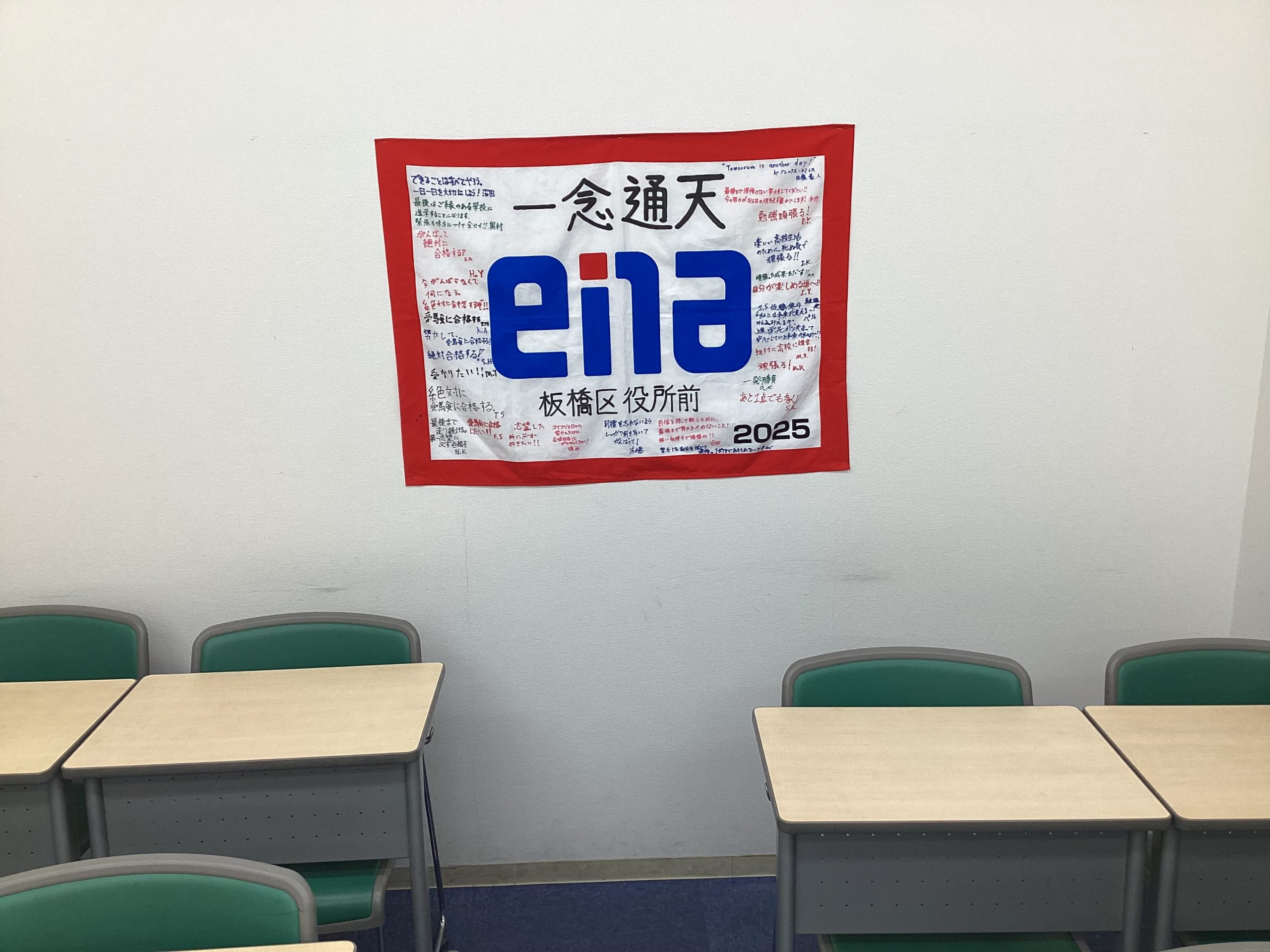 都立高校入試発表