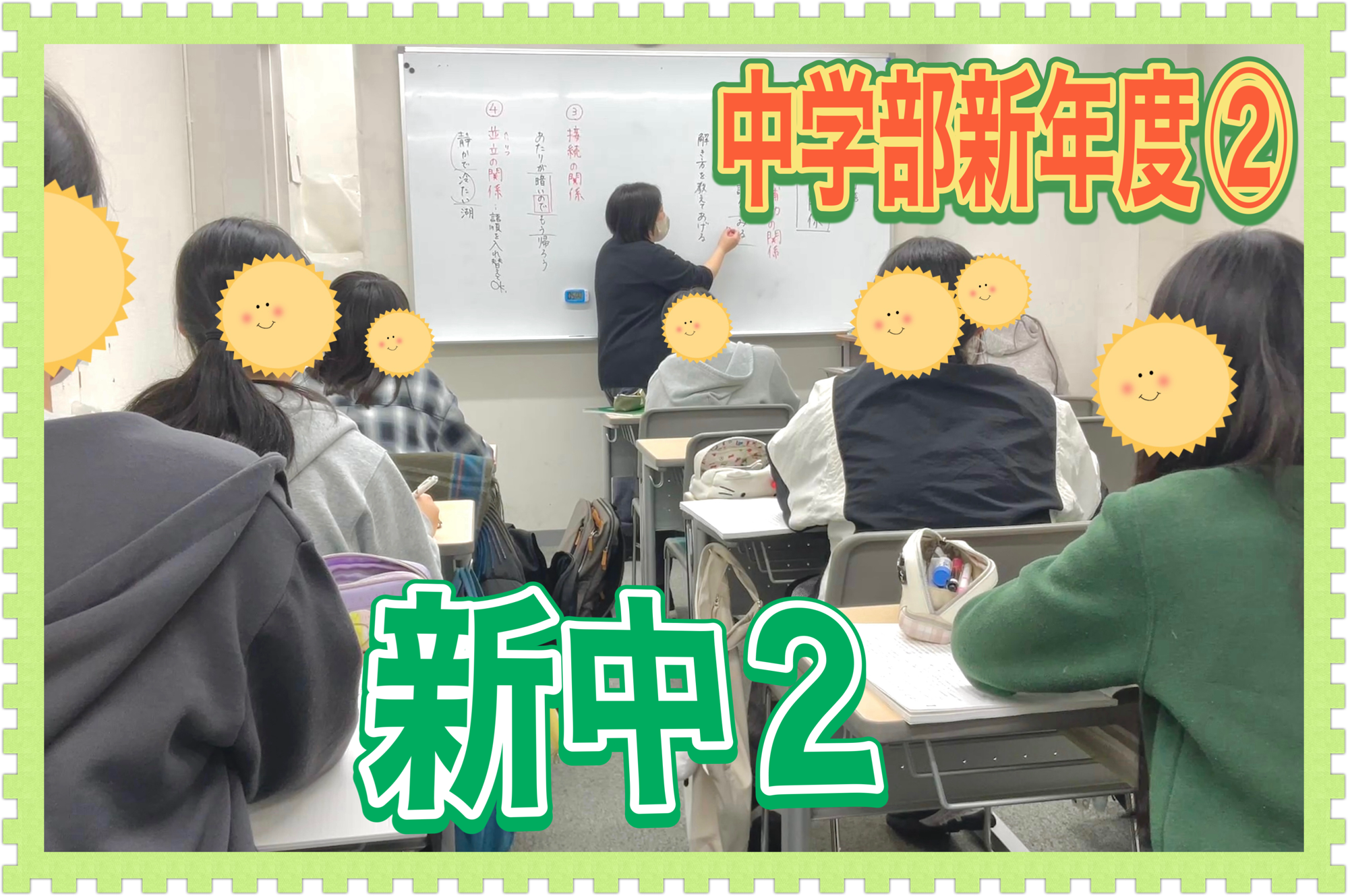 合格を勝ち取る！②