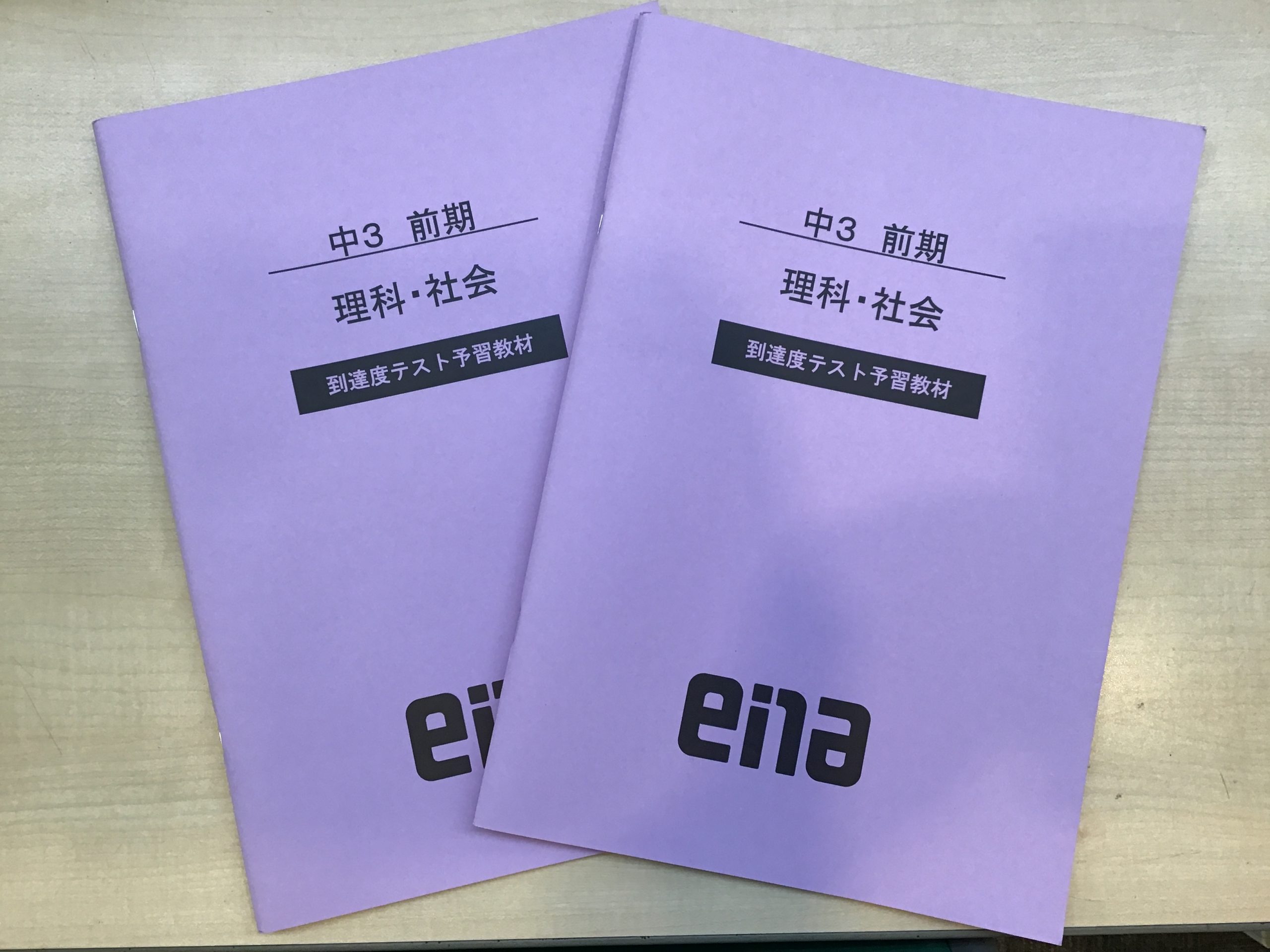 理社の大切さ