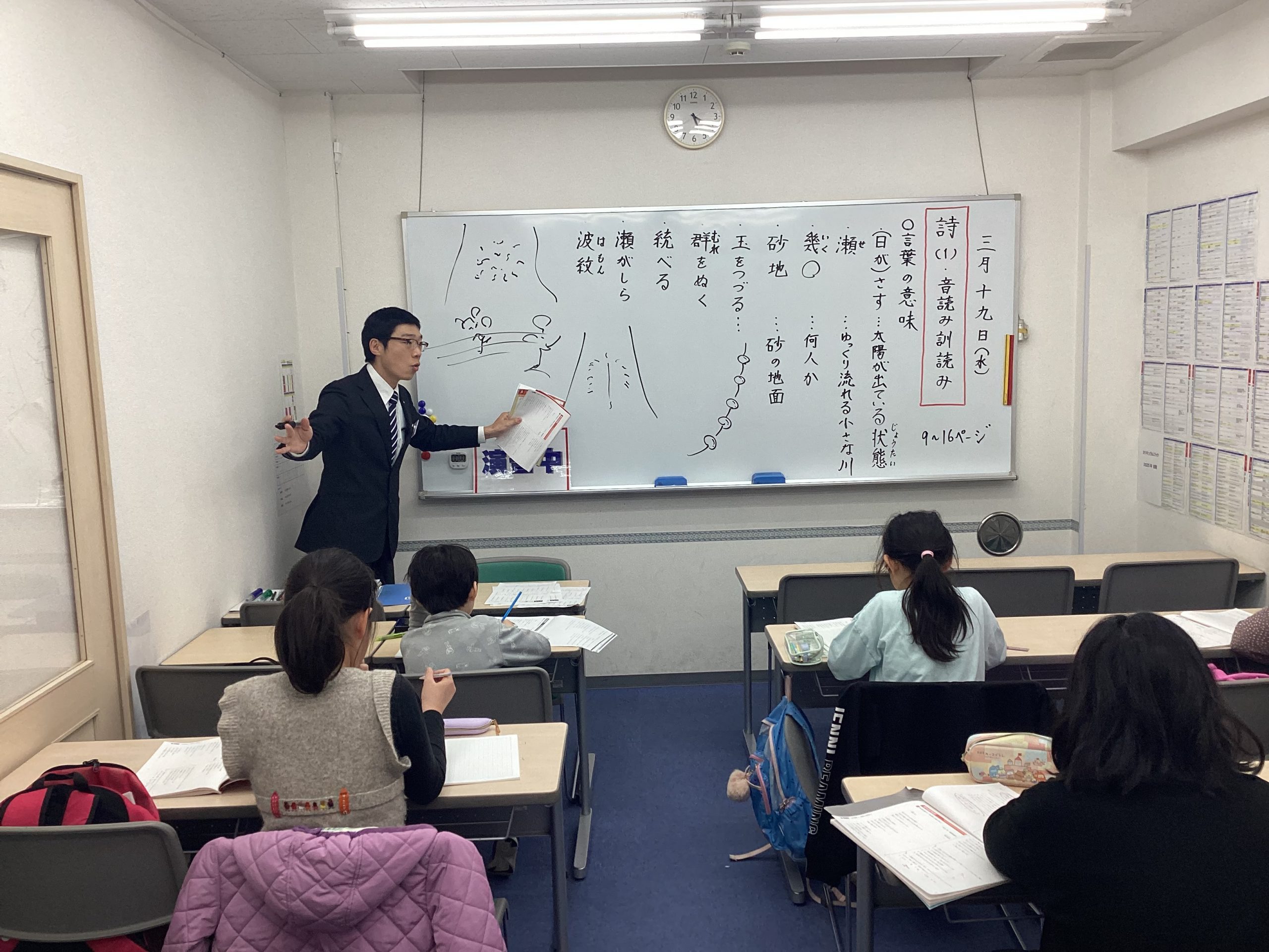 ３月の様子