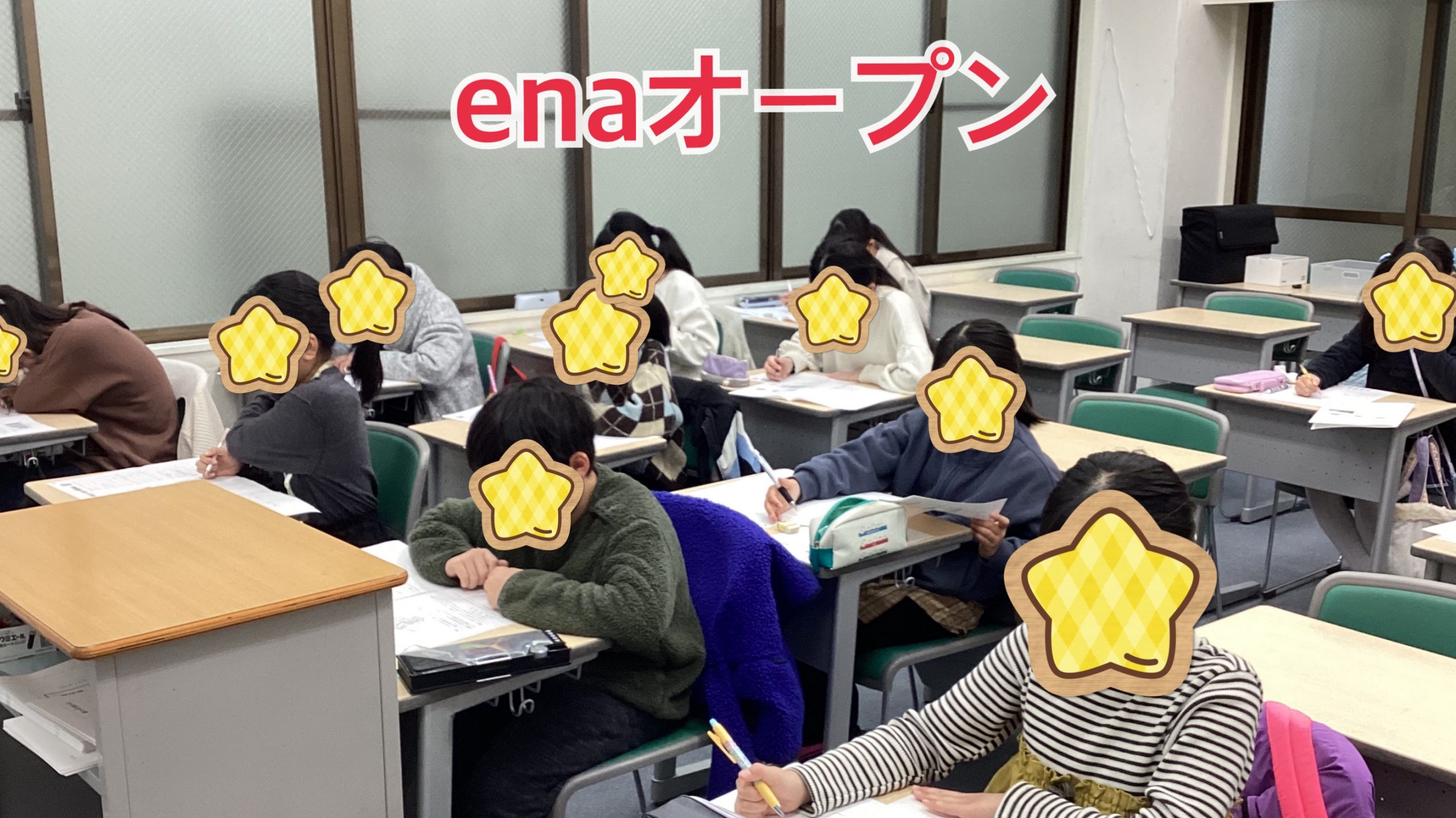 enaオープン