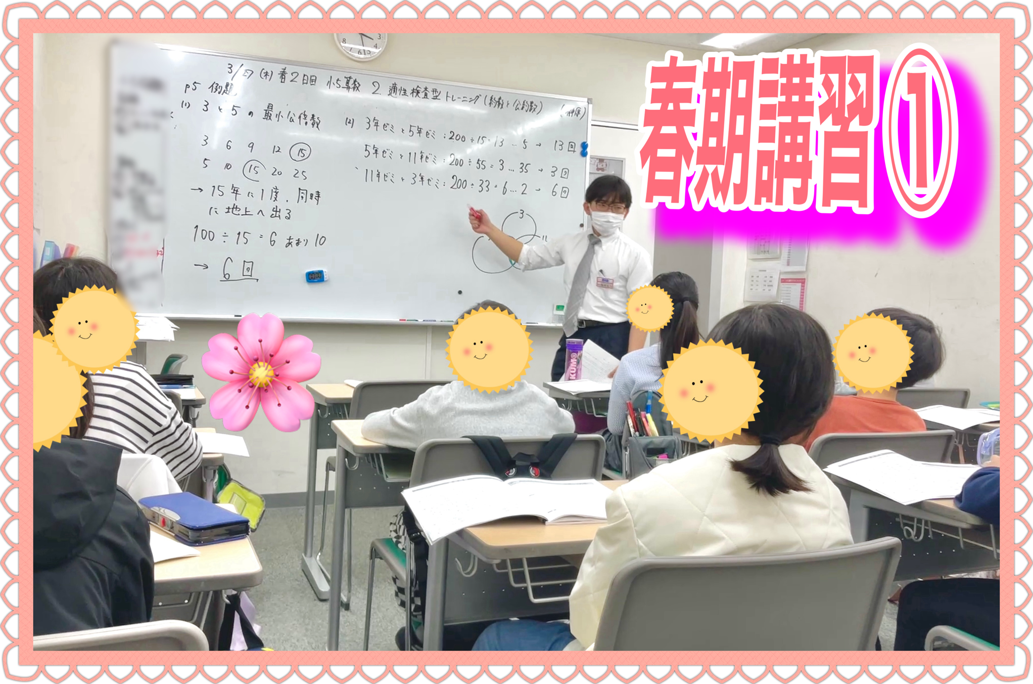 春は成長の季節