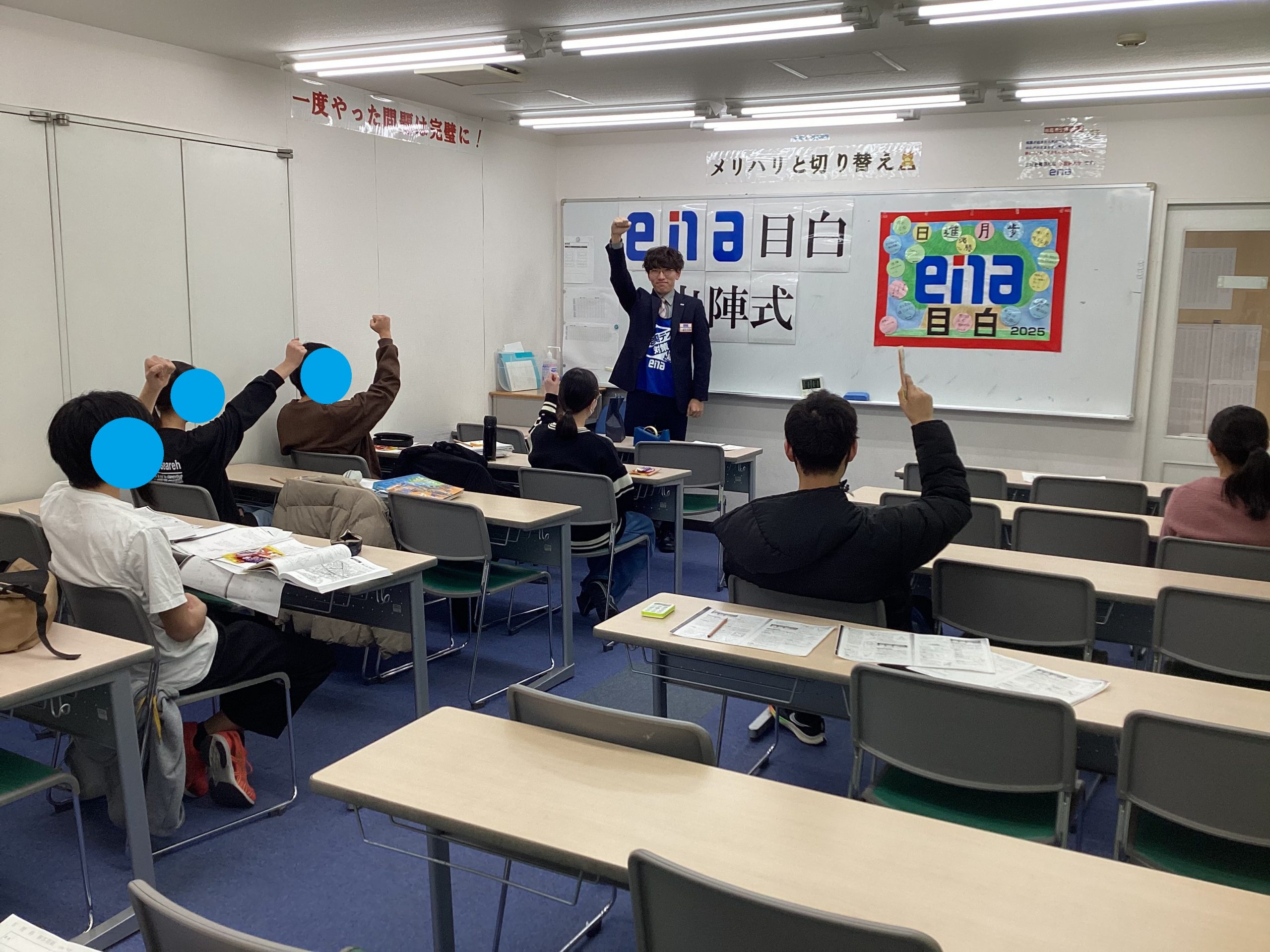 【ena目白・新年度！】Next Stage