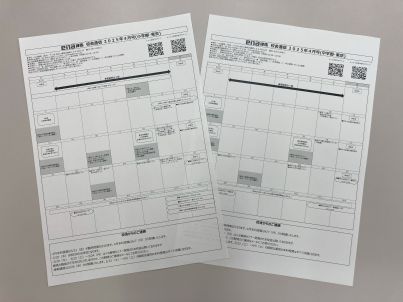 3月末スケジュールのお知らせ