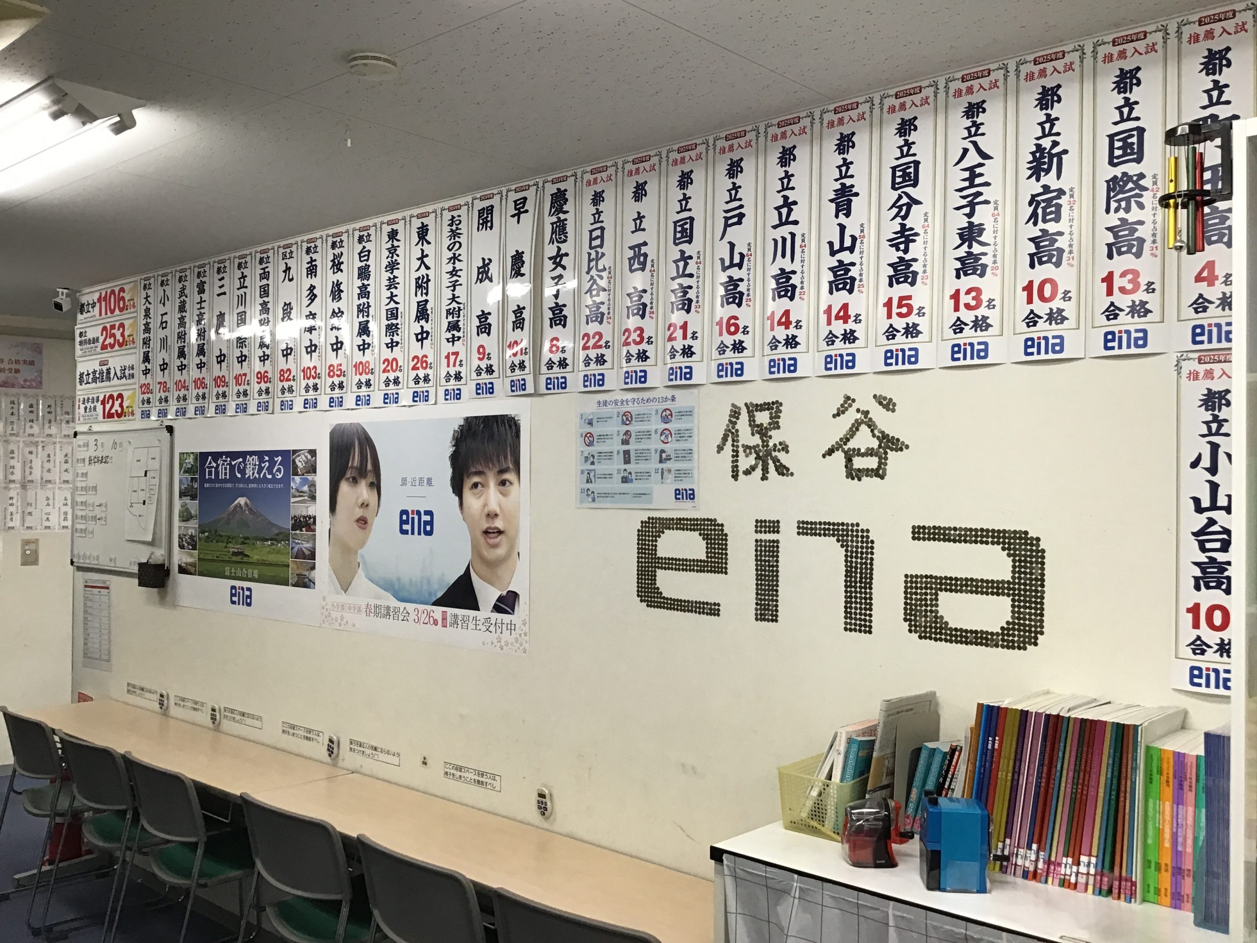 保谷通信728　切り開け、未来