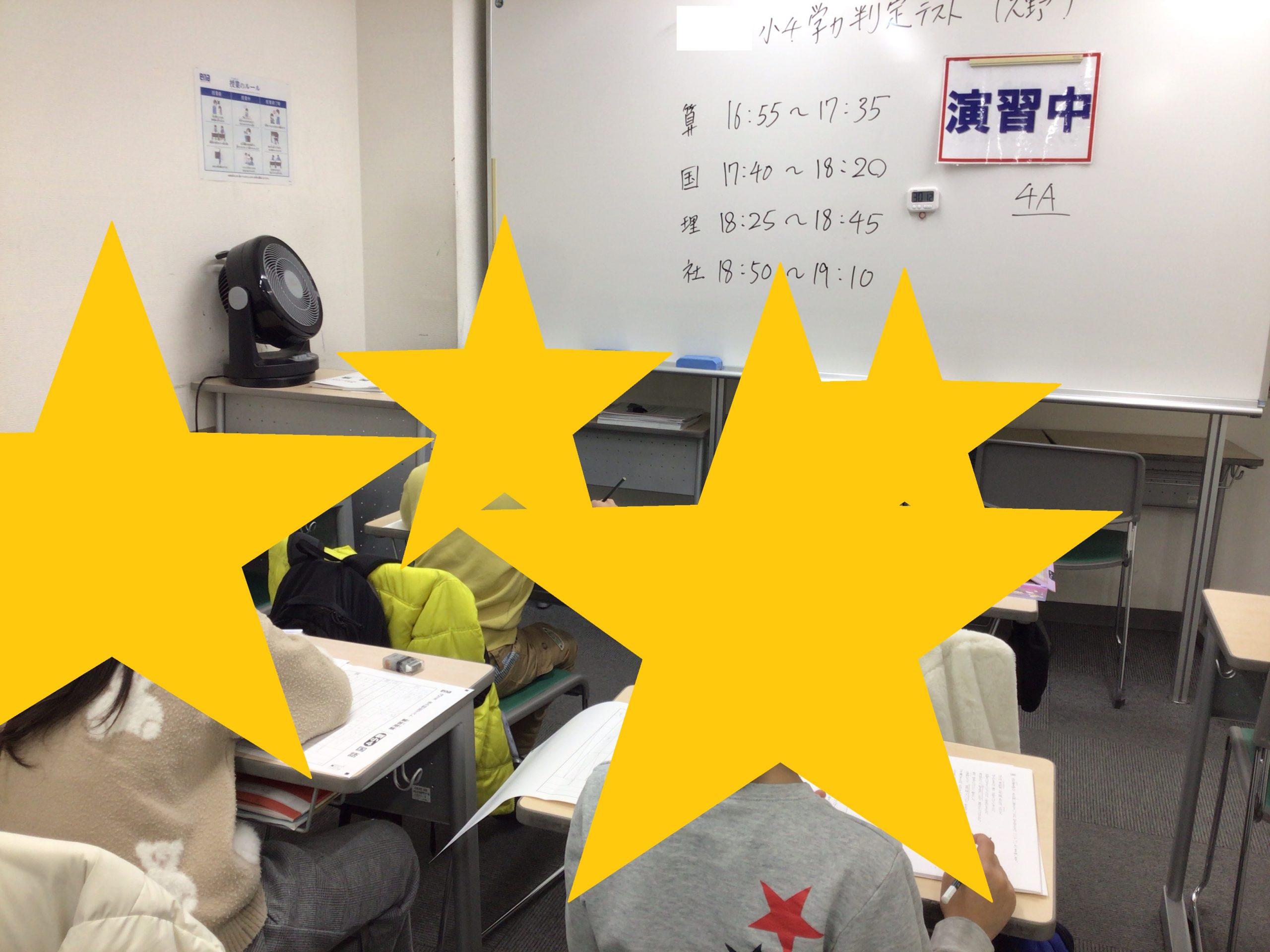 ☆ena中野坂上ブログ・３月④-校舎風景③