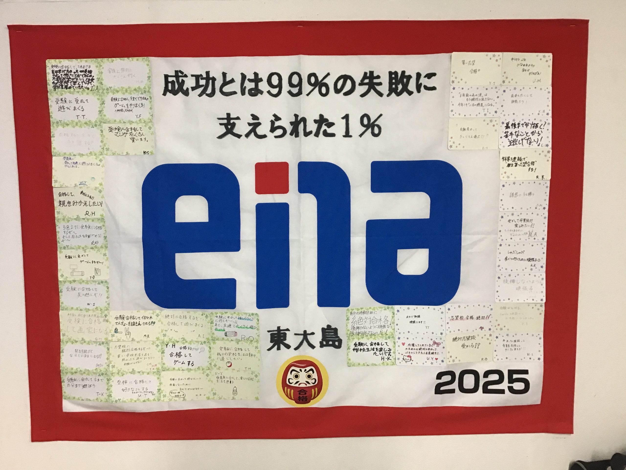 【ena東大島3/7】次は君の番だ。