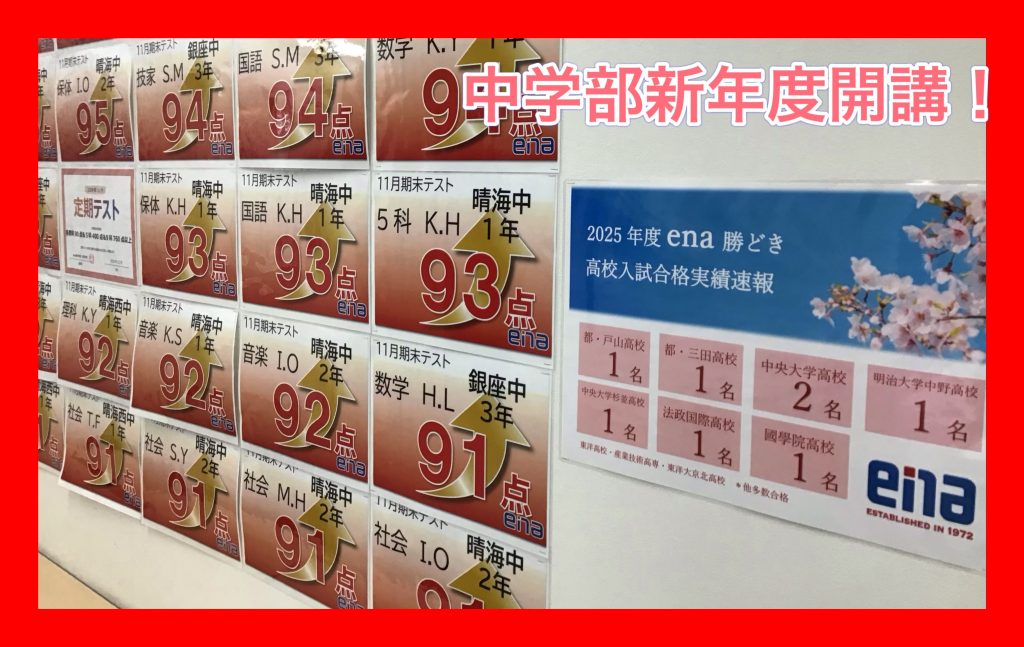 【勝どき通信.2025.03.08】