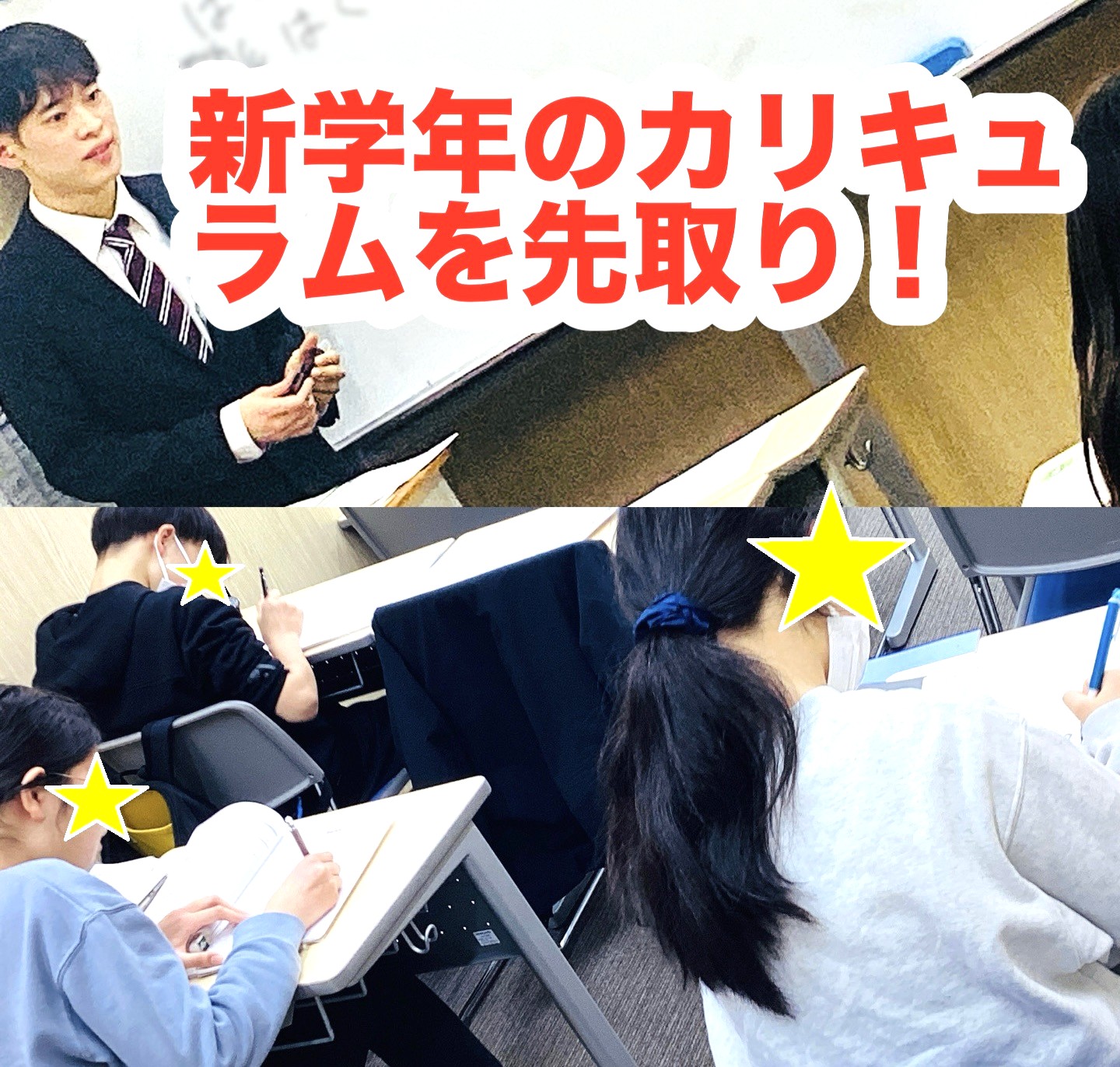 #126【平和島タイムズ】新学期、備えあれば、憂いなし。