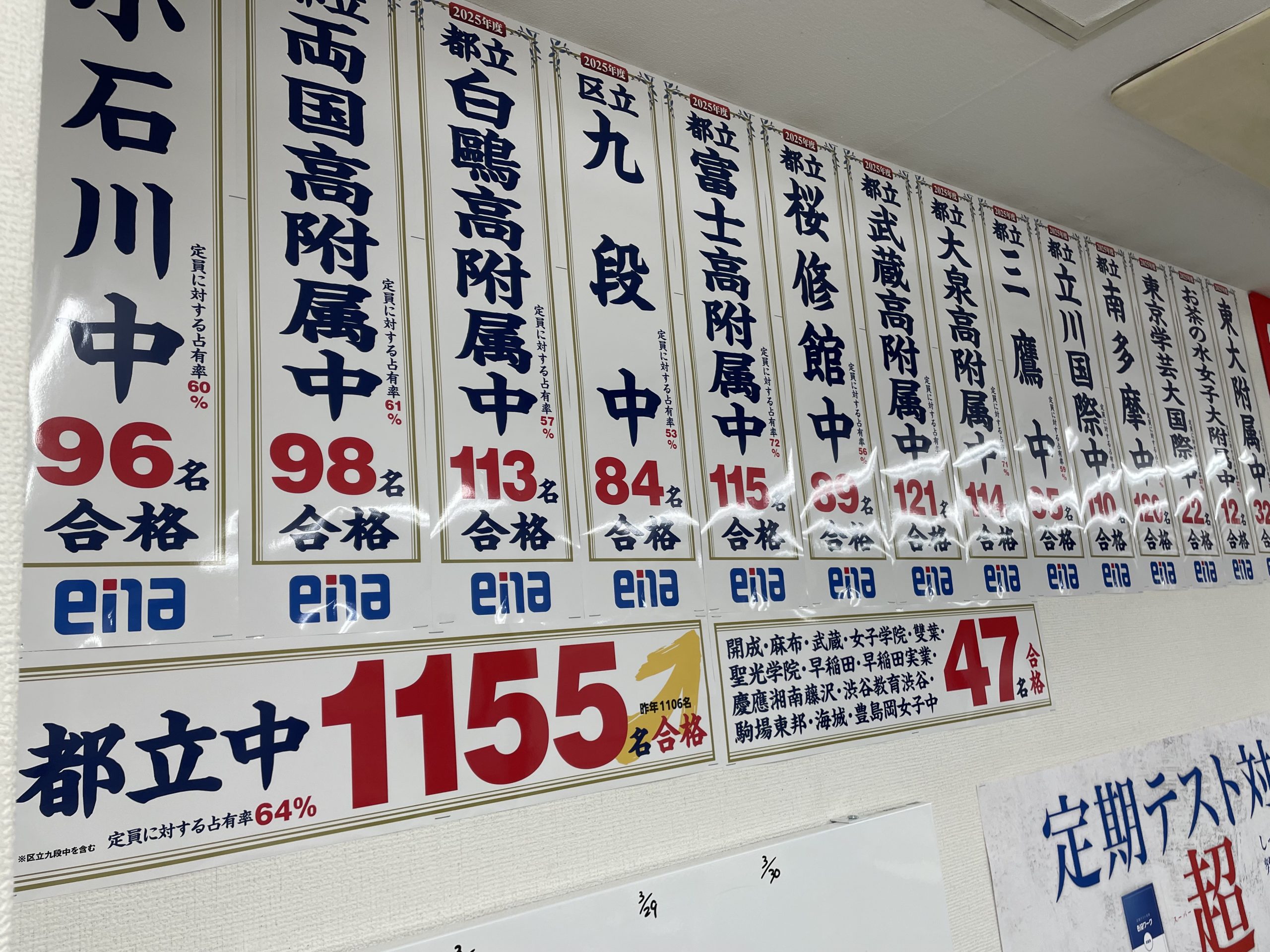 【ena木場】入試報告会【3月27日】