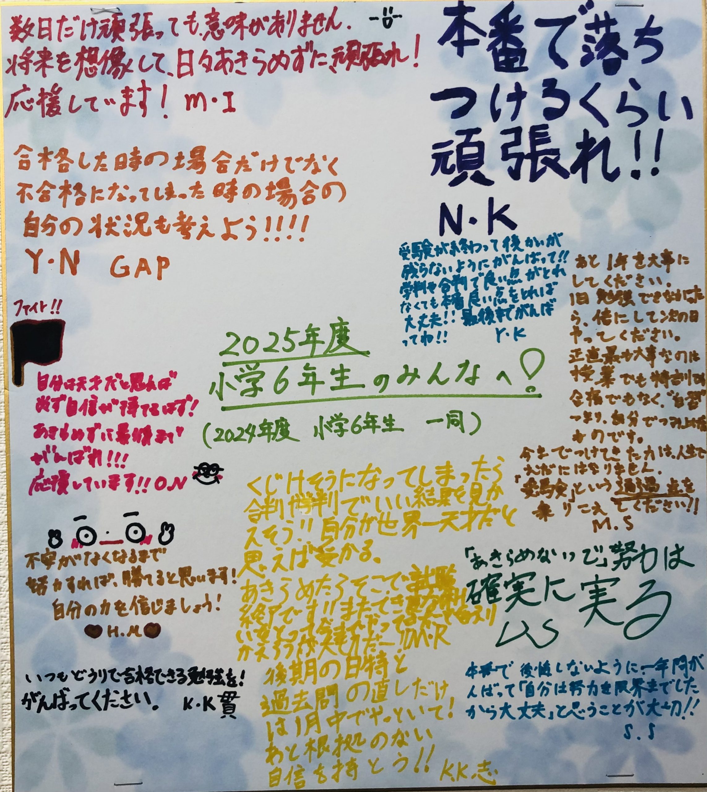 #AsakusaBashi-Catch# ㉓さぁ、次の代へ！