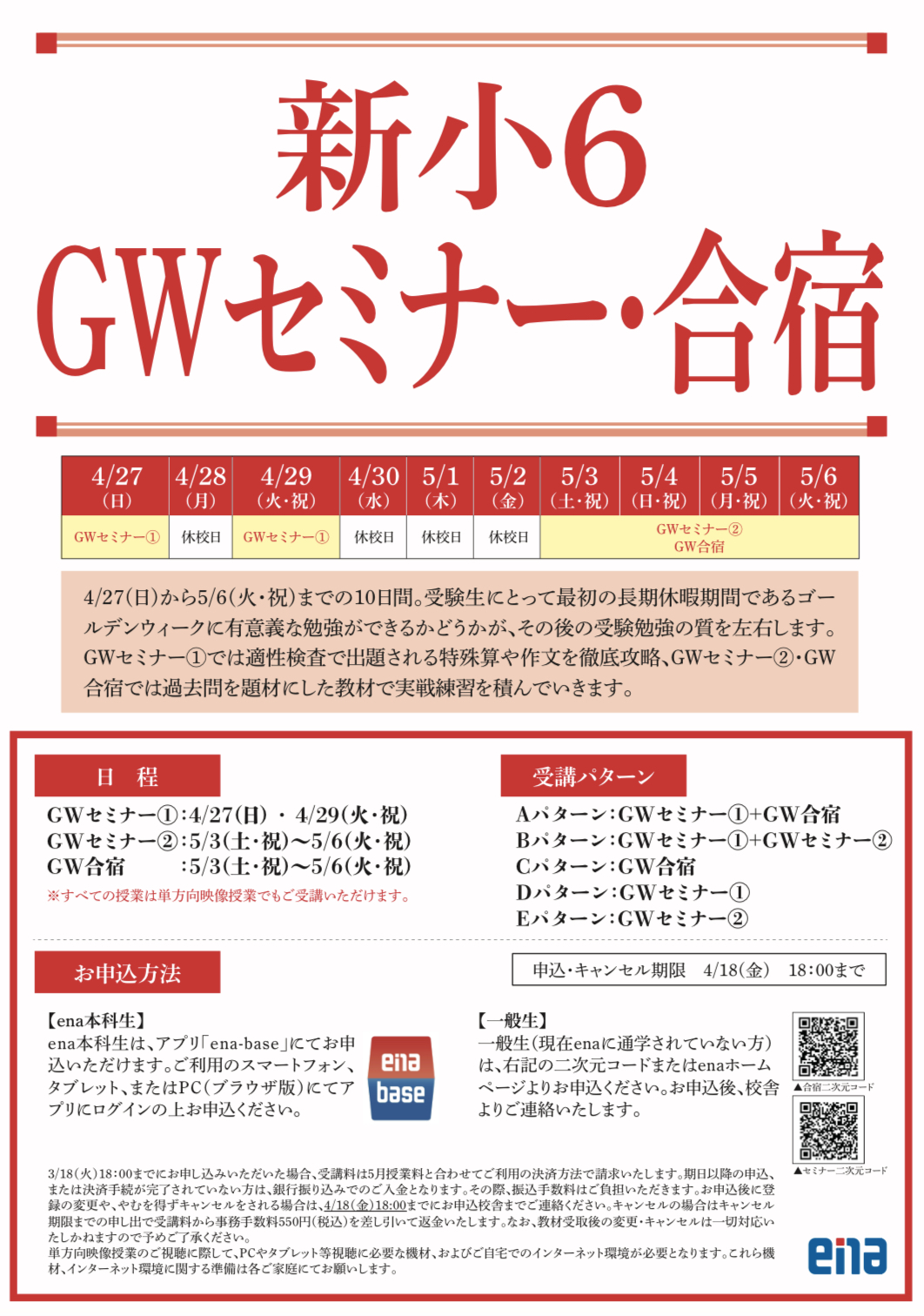 #AsakusaBashi-Catch# ㉗量があってこその質