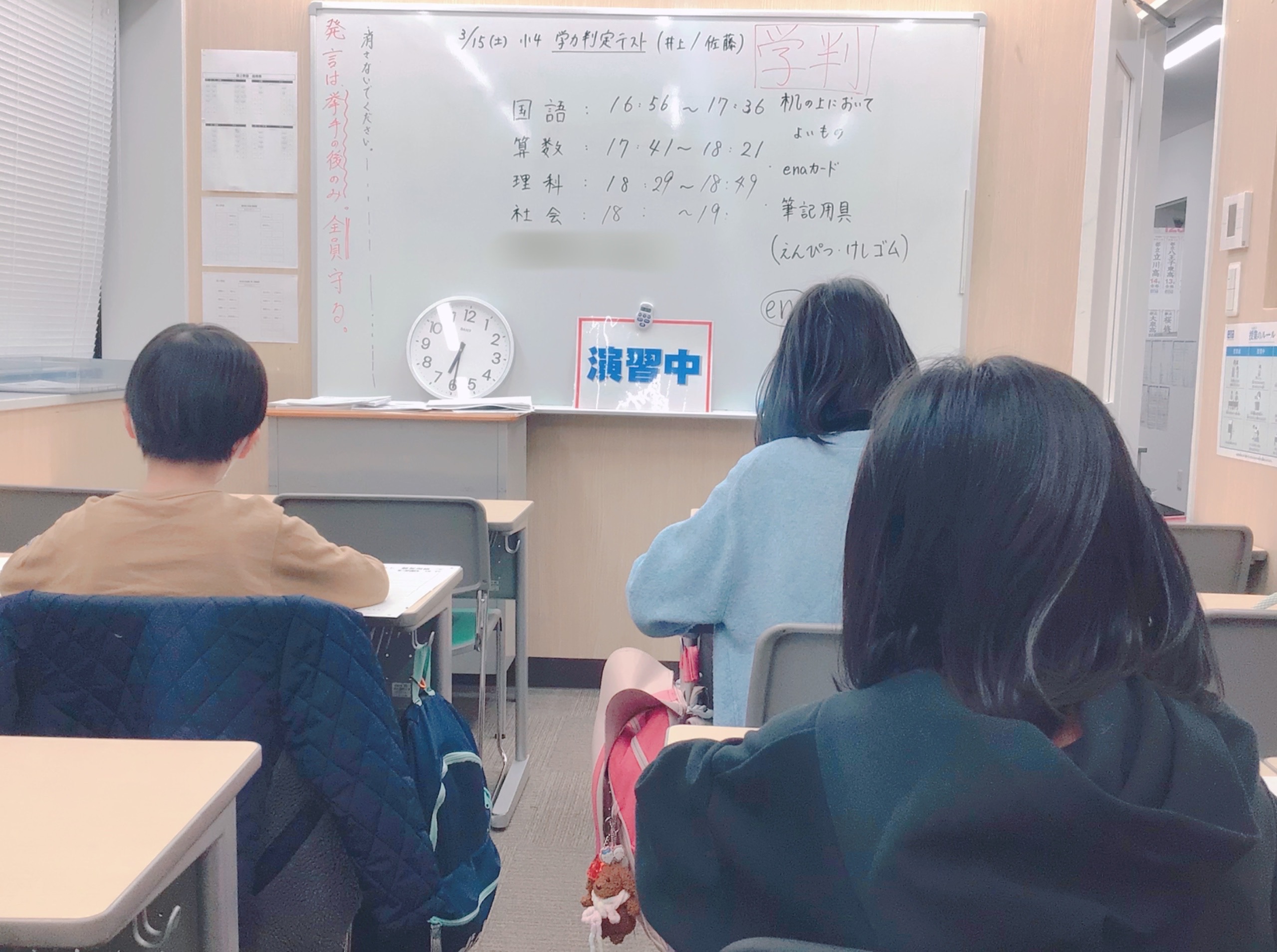 #AsakusaBashi-Catch# ㊶学力判定テストと図形マスターとスパイダーマン！？