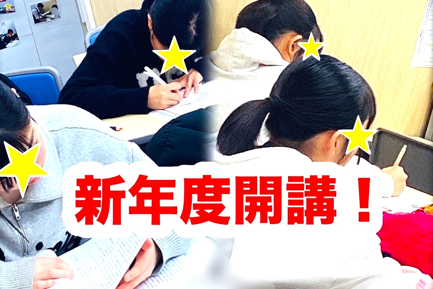 #125【平和島タイムズ】新年度開講！