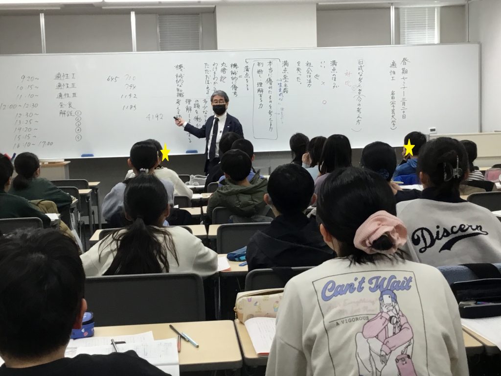 春期講習会新小６セミナー代々木会場