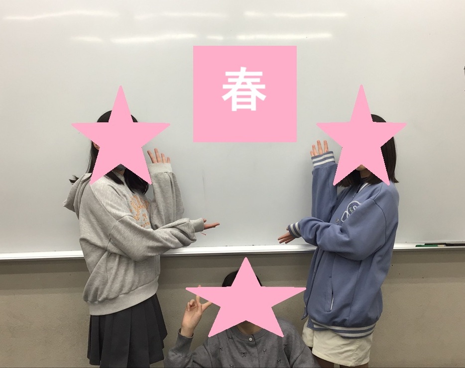 春中学部【解く＆解く】