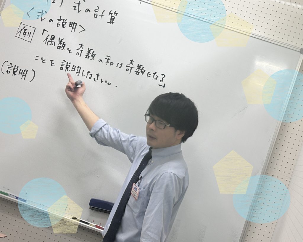 【春期講習４日目★宿題連絡②】enaオンラインクラス通信＃１５２０