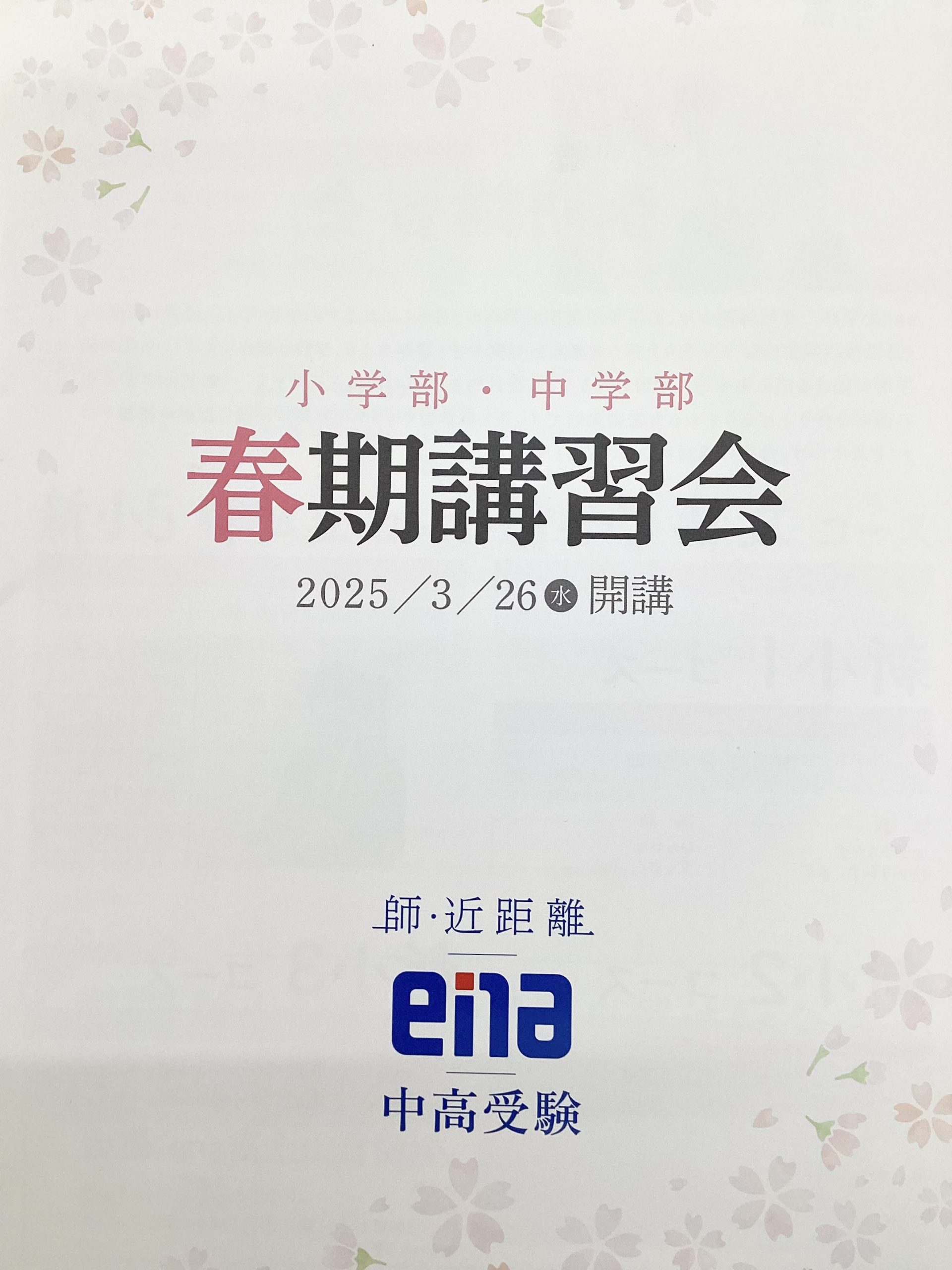 南阿佐ヶ谷日記その１０