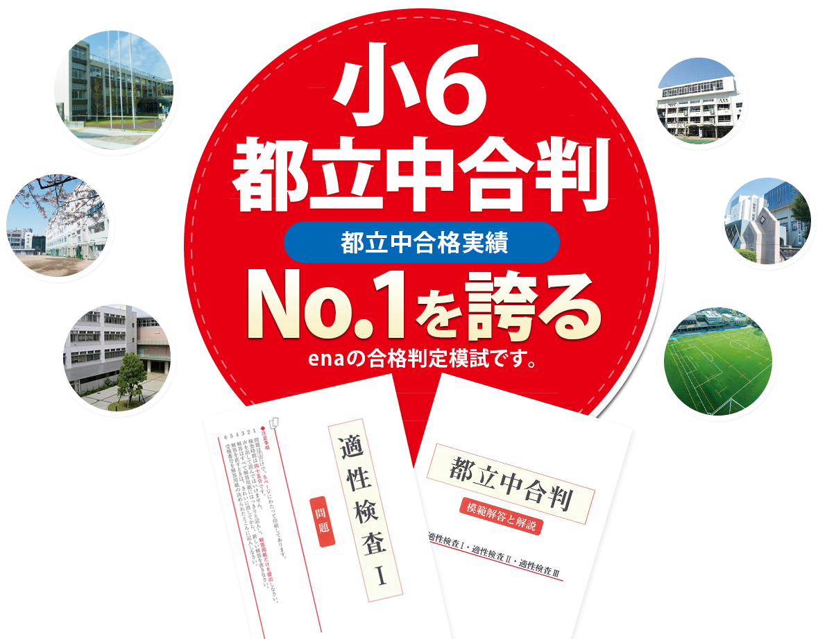 #141【平和島タイムズ】今週土曜実施！都立中合判のお知らせ