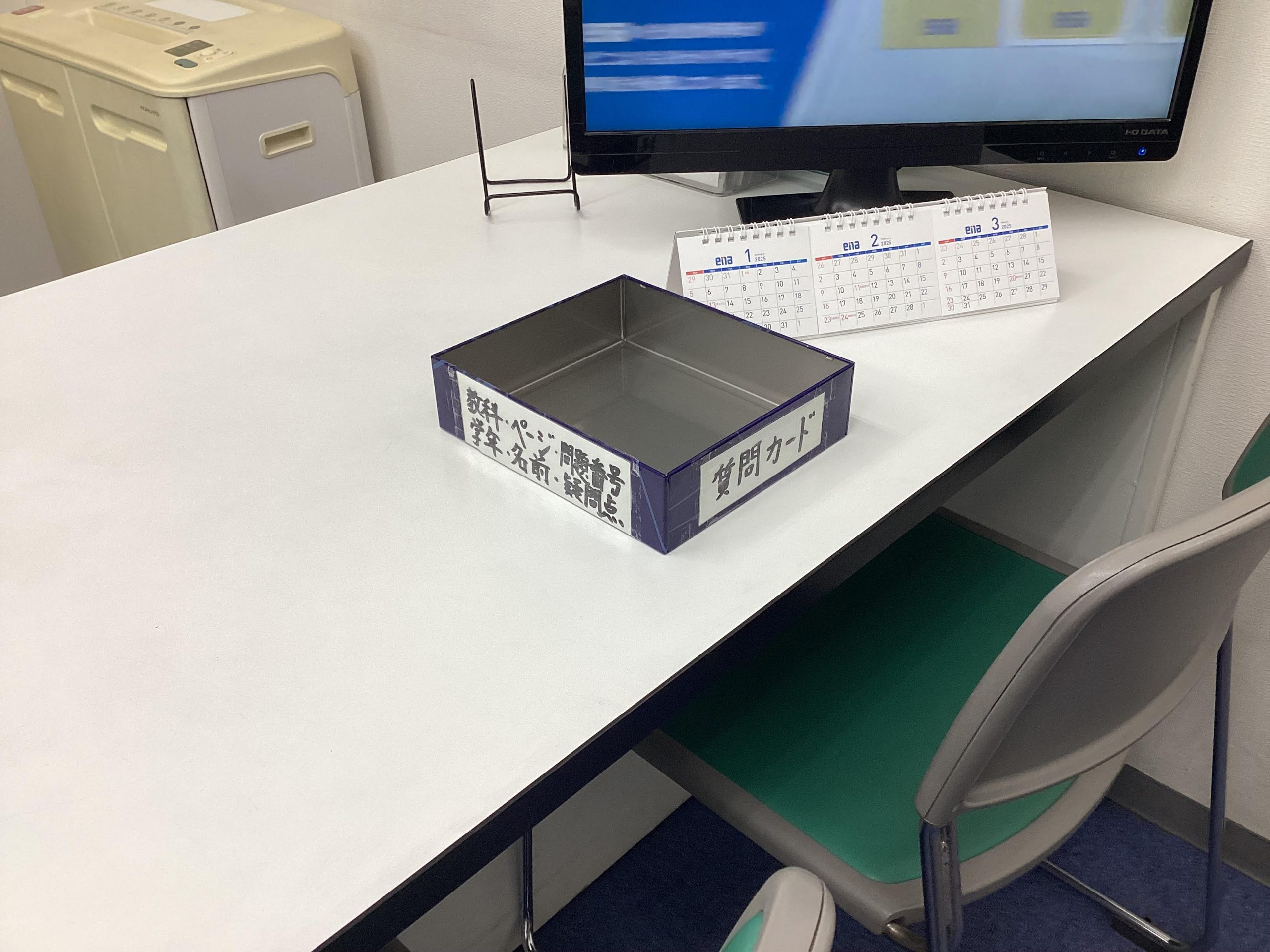 質問ボックス設置