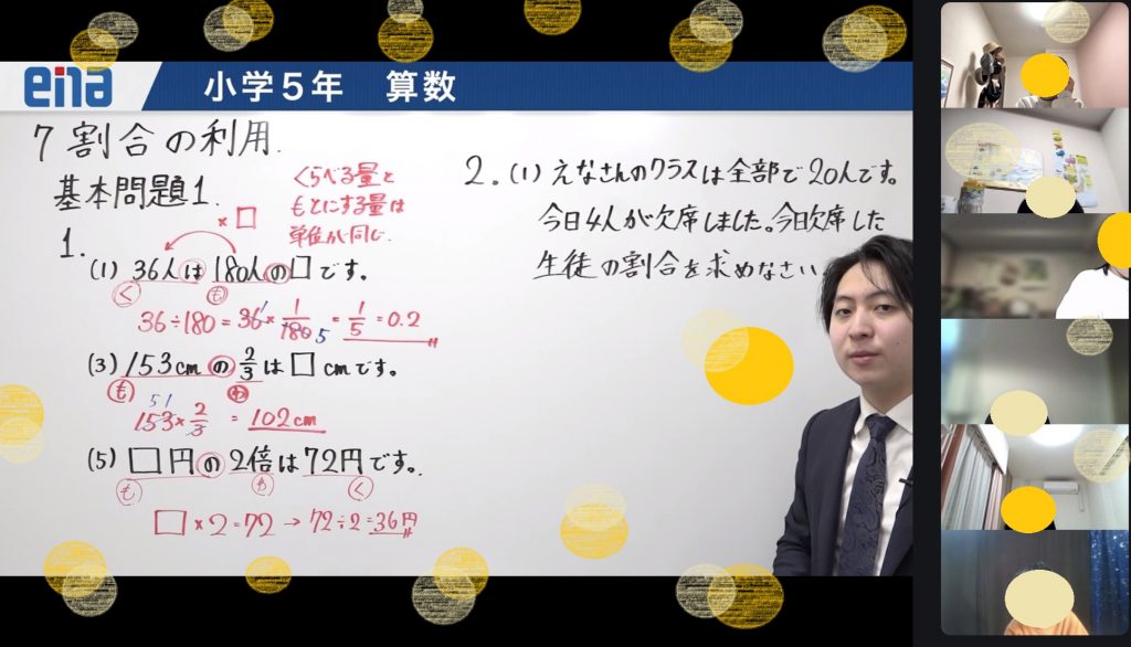 【だんだん慣れていこう！＆４月１５日宿題連絡】enaオンラインクラス通信＃１５４６