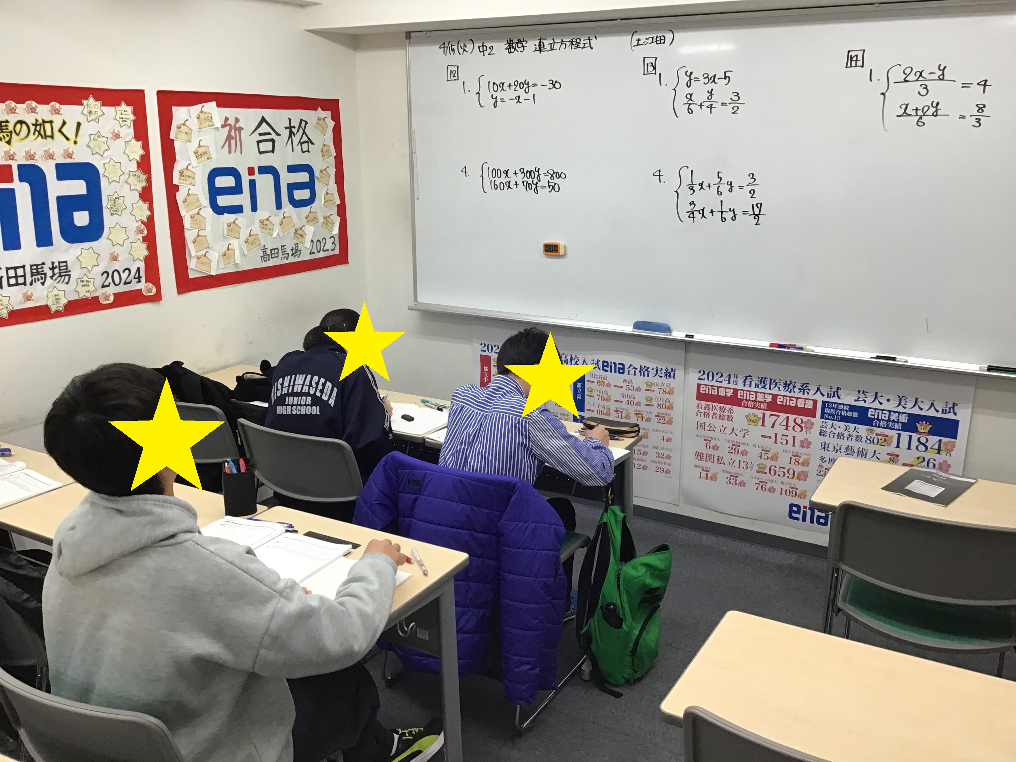 高田馬場４月③　中２数学の山場