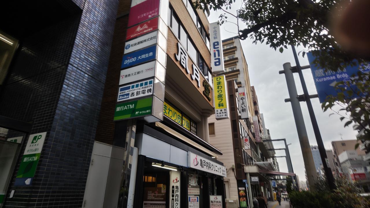 亀戸より「４月授業開始」