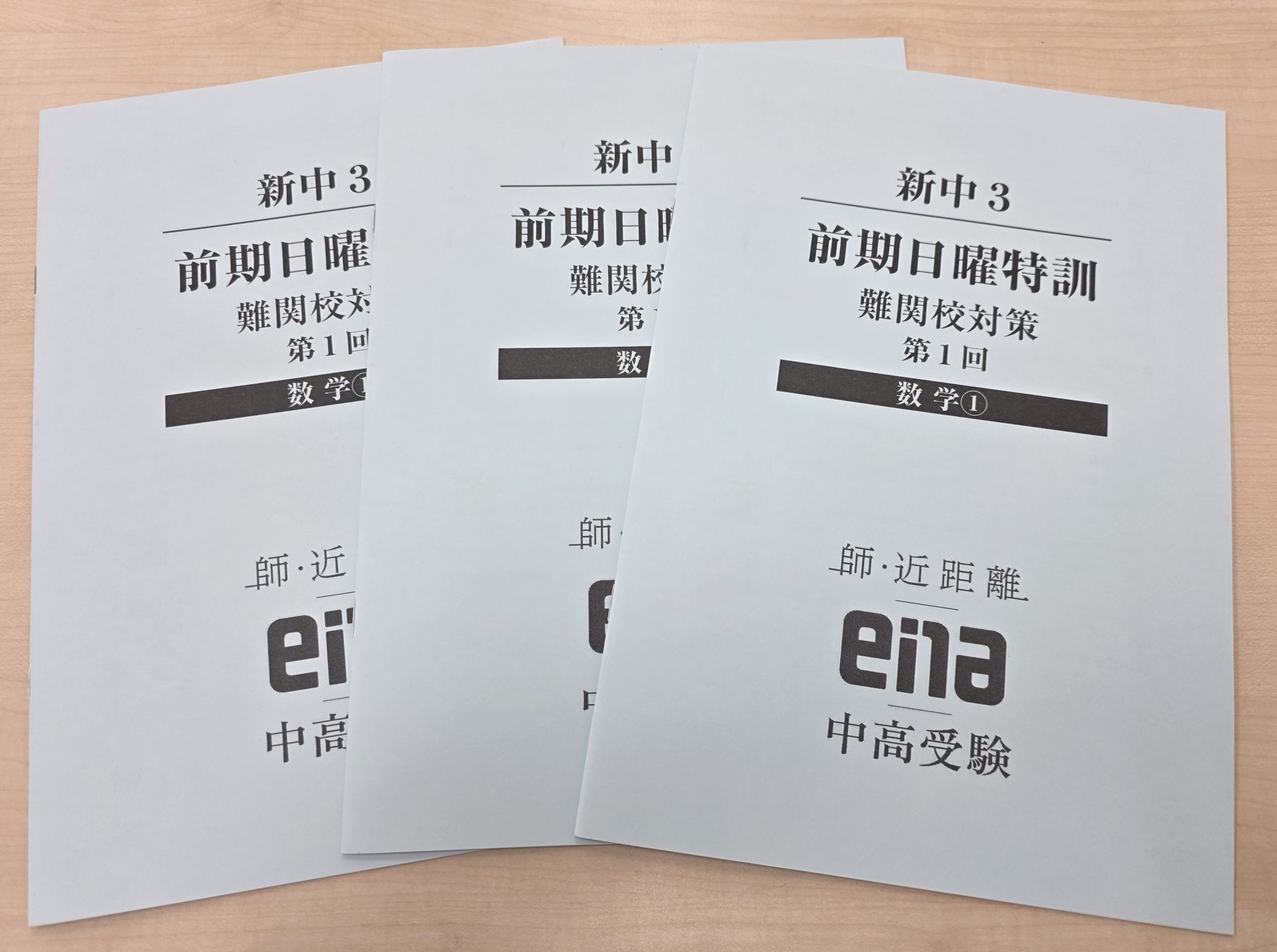 4月14日（月）中3前期日曜特訓、始動。