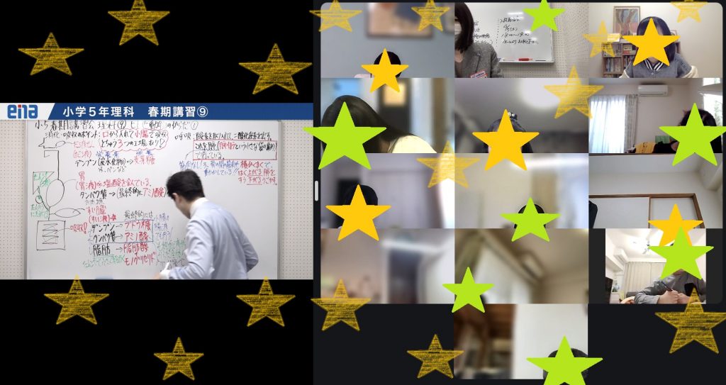 【春期講習９日目★宿題連絡①】enaオンラインクラス通信＃１５３２
