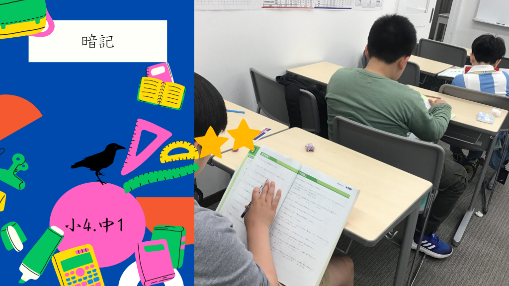 【覚えて、忘れて、繰り返して定着】